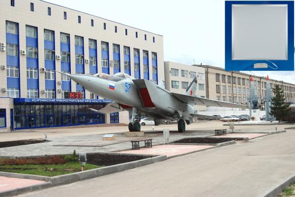 Арзамасский приборостроительный завод имени П. И. Пландина