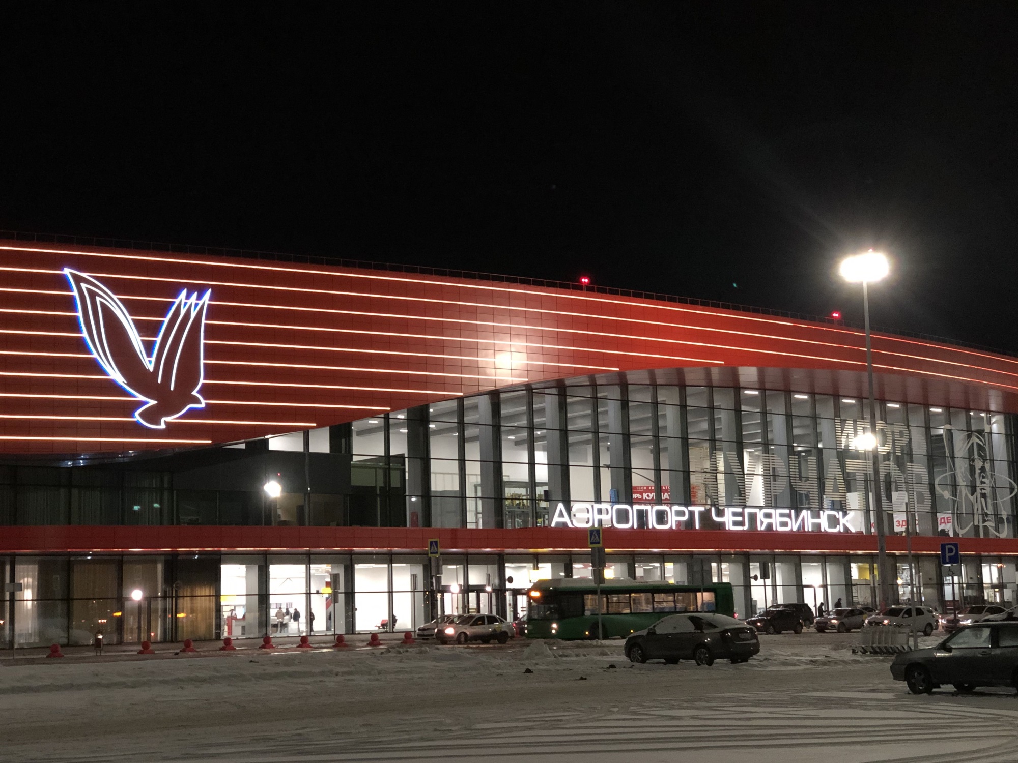 Аэропорт г. Челябинск