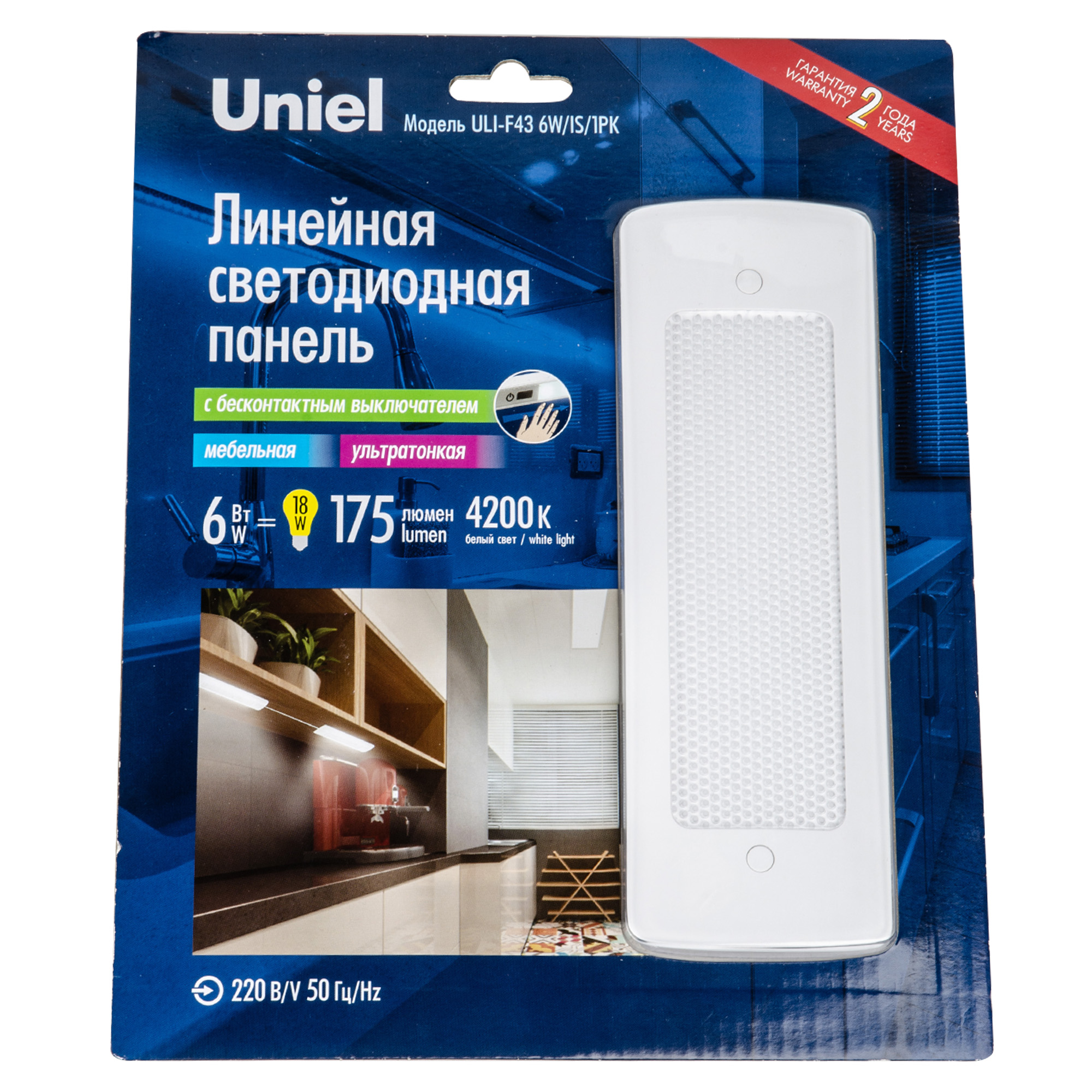 ULI-F43-6W/4200K/DIM SENSOR IP20 SILVER