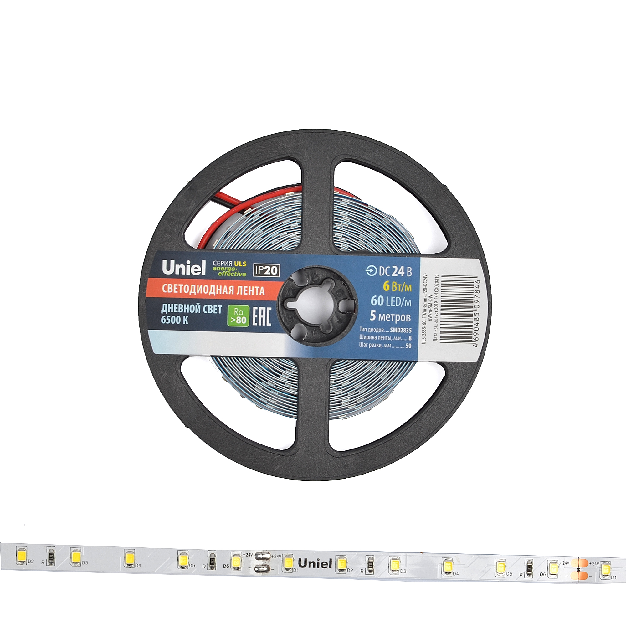 ULS-2835-60LED/m-8mm-IP20-DC24V-6W/m-5M-DW катушка в герметичной упаковке