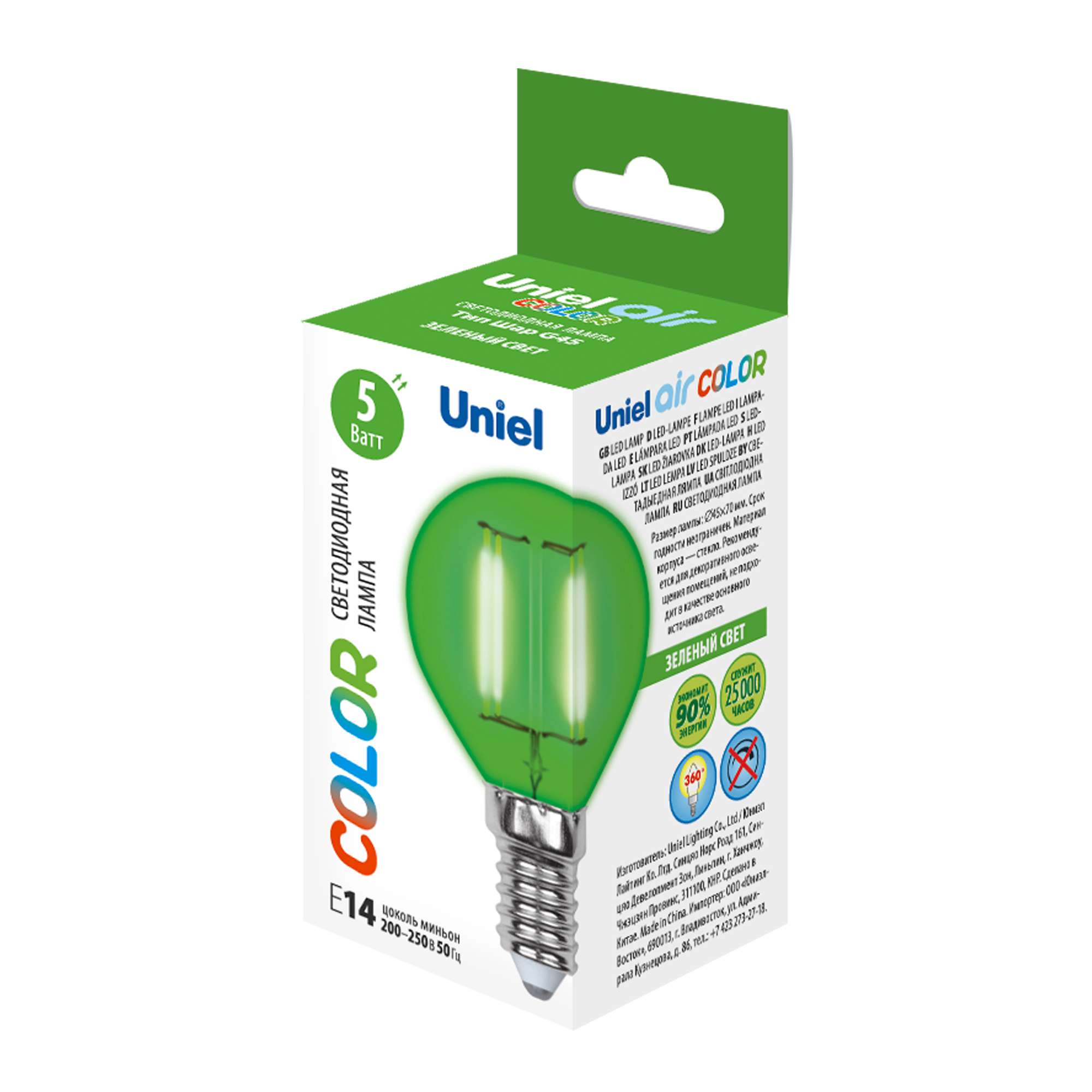 LED-G45-5W/GREEN/E14 GLA02GR картон