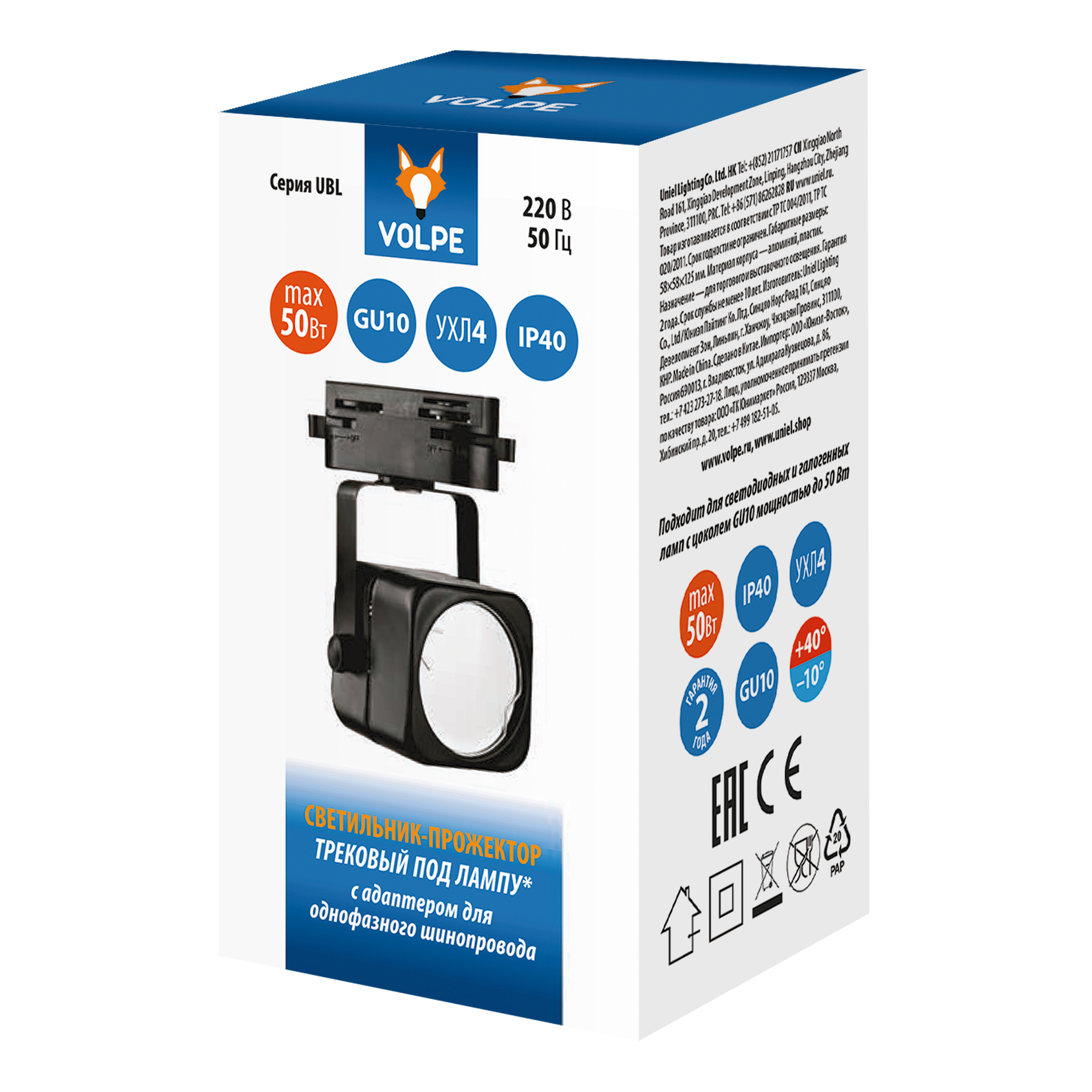 UBL-Q320 GU10 BLACK