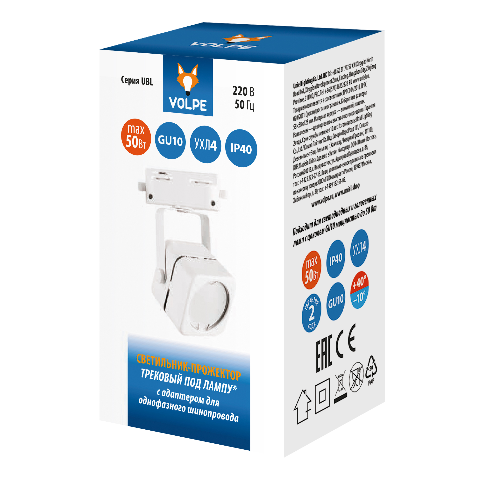 UBL-Q320 GU10 WHITE