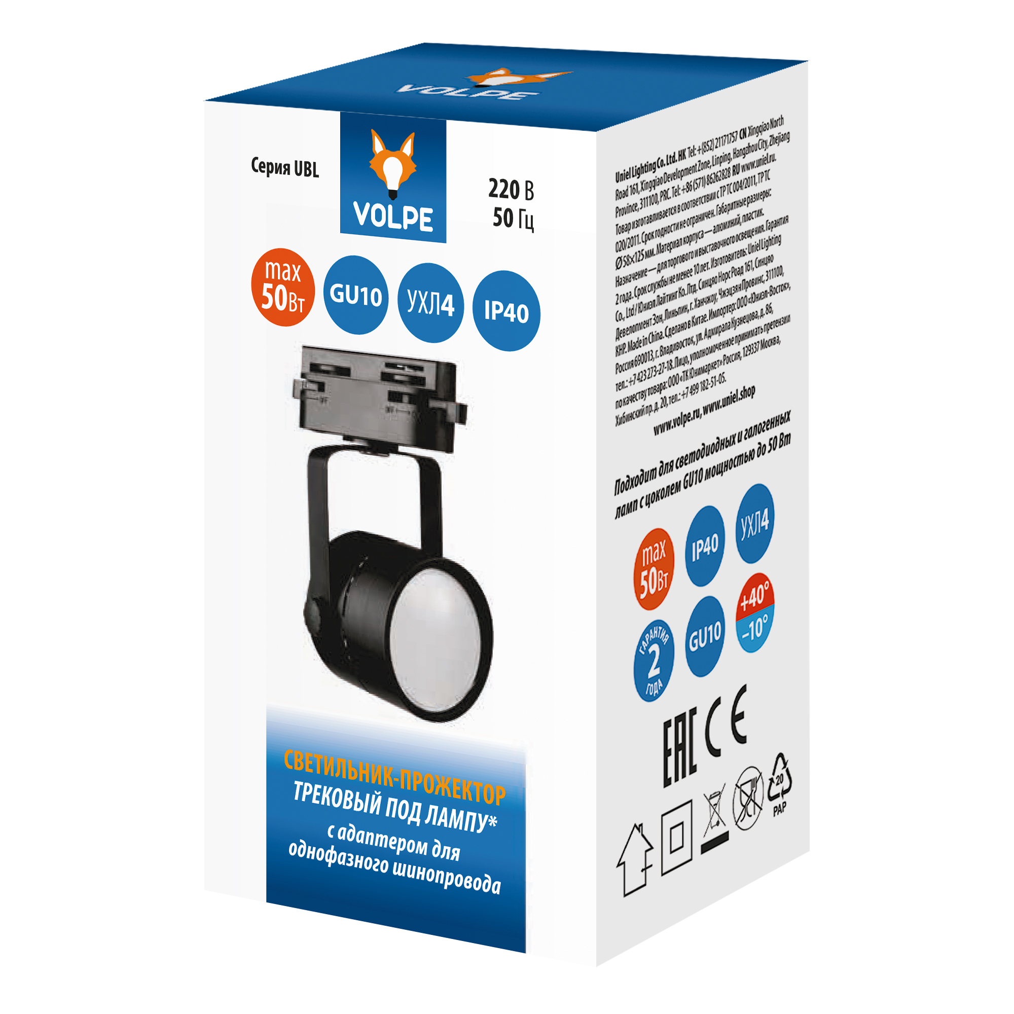 UBL-Q321 GU10 BLACK