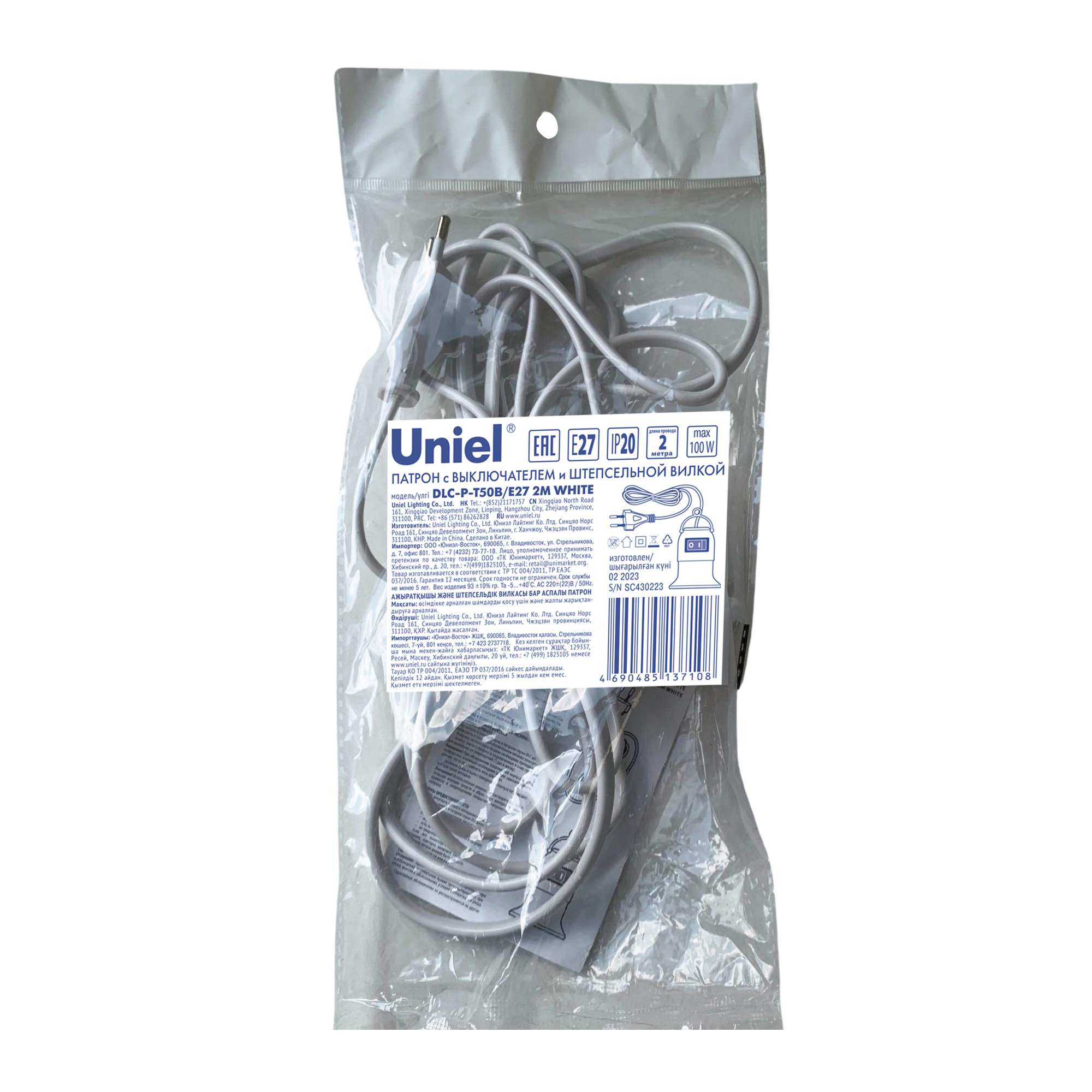DLC-P-T50B/E27 2M WHITE