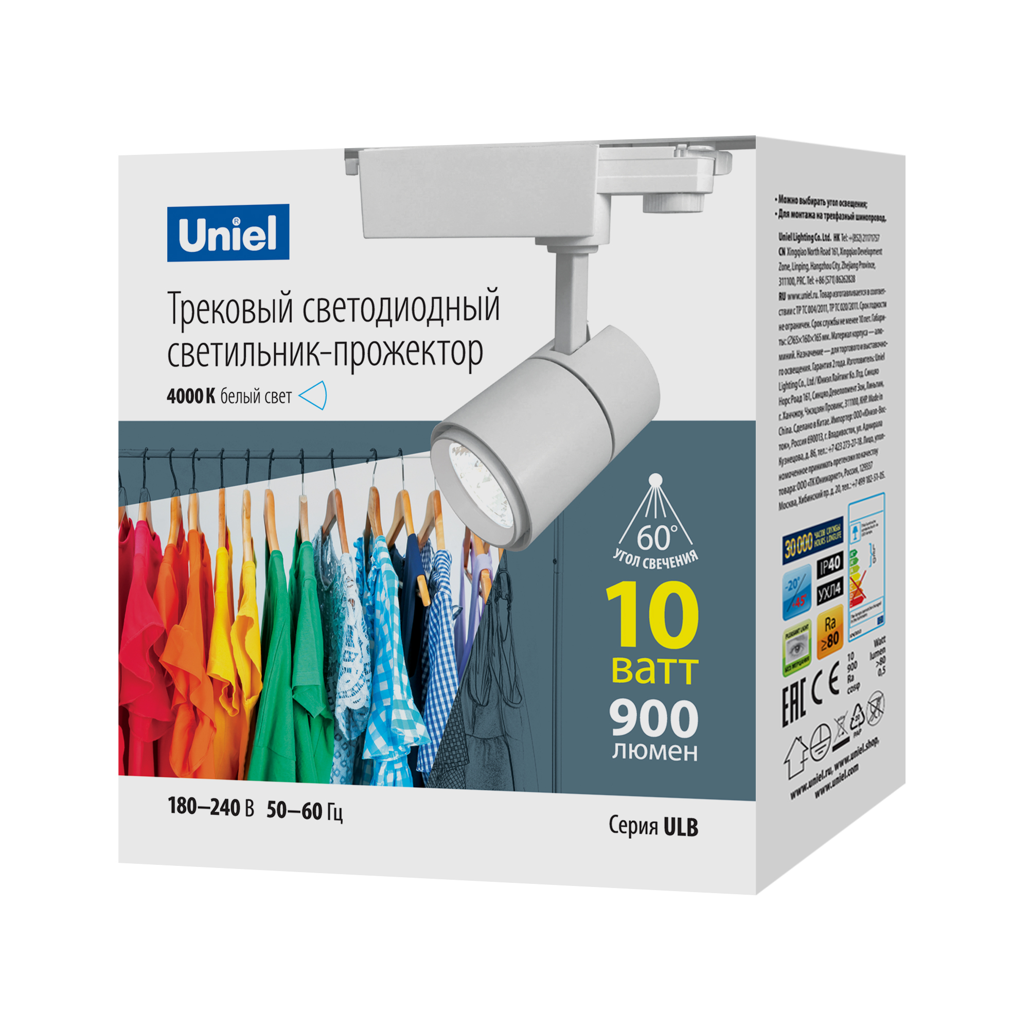 ULB-T52-10W/4000K/H WHITE