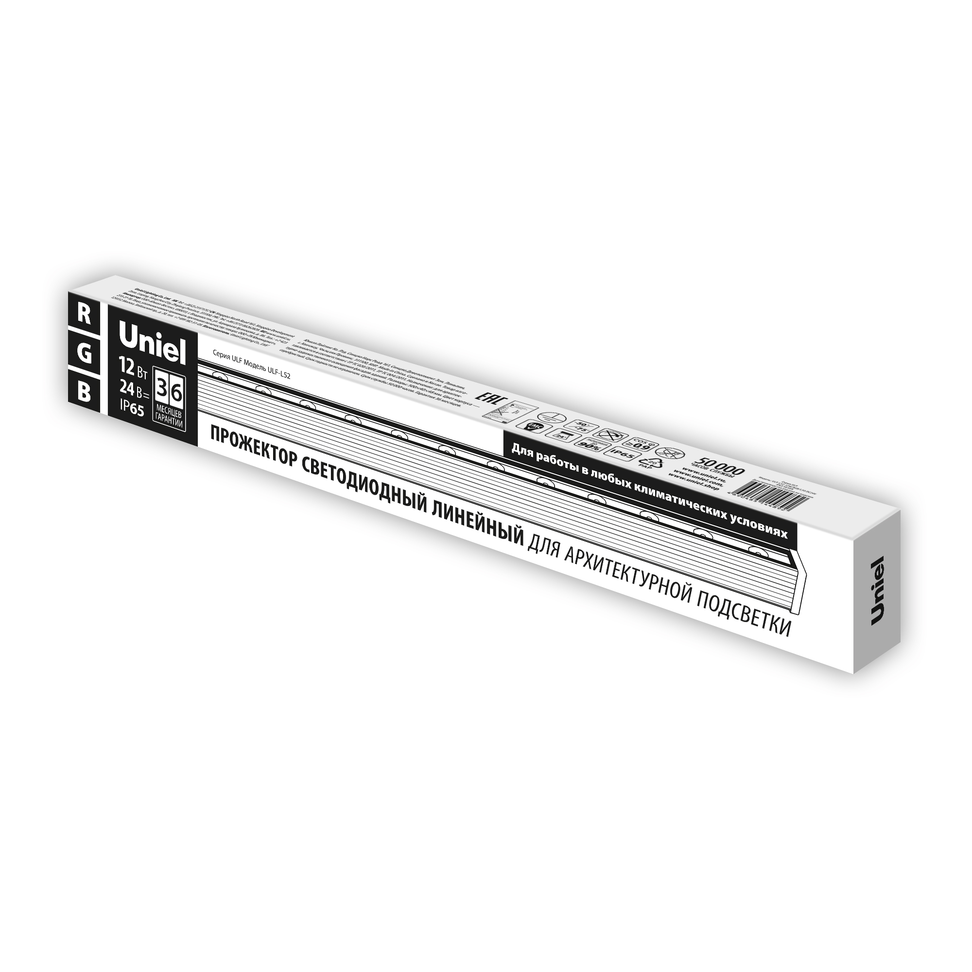 ULF-L52-12W/RGB/L50 DC24V IP65 SILVER