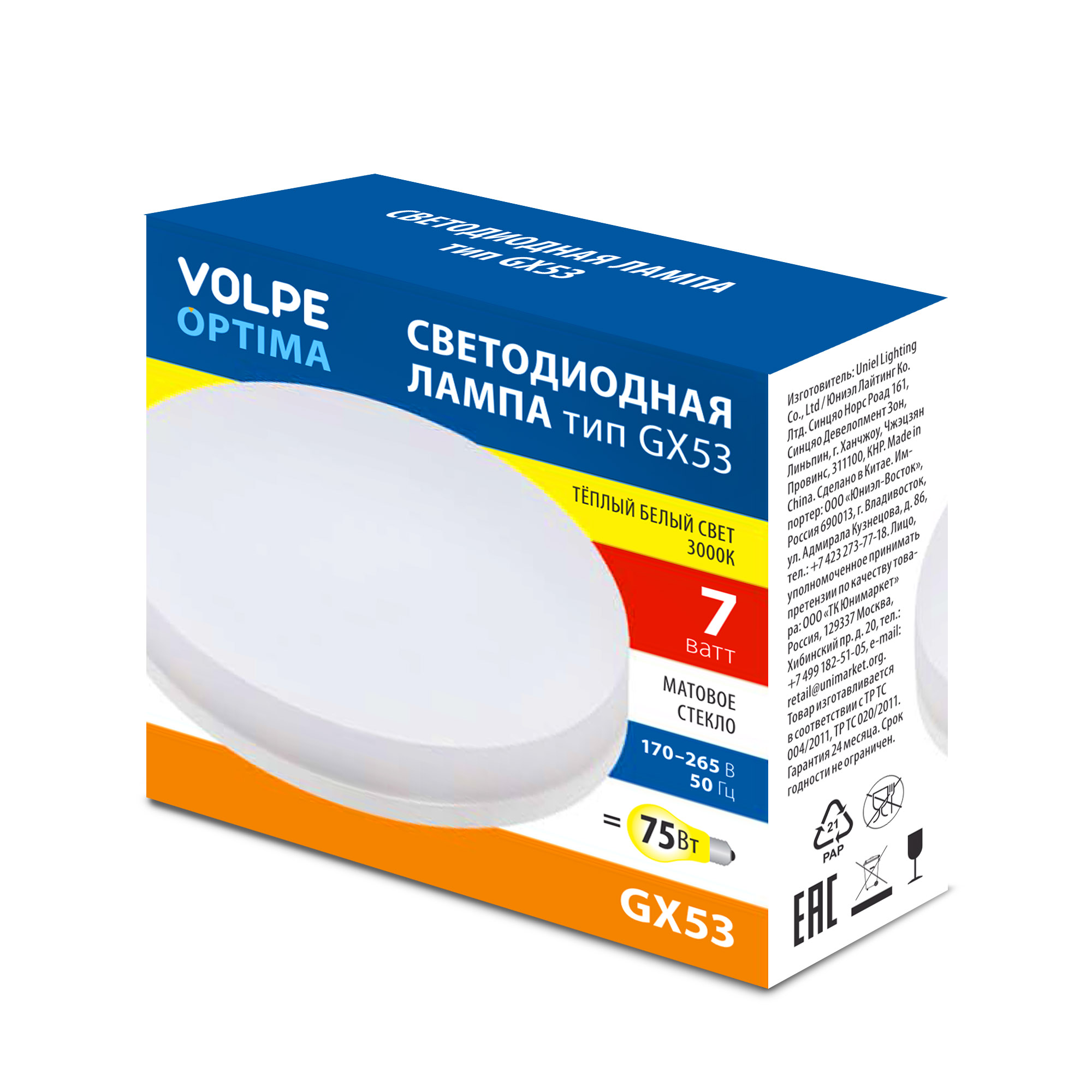 LED-GX53-7W/3000K/GX53/FR/SLS
