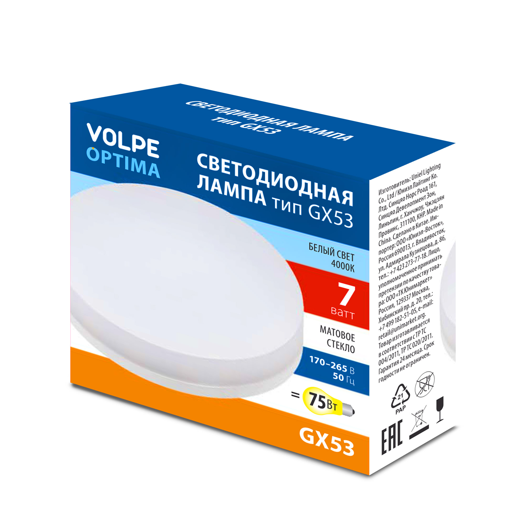 LED-GX53-7W/4000K/GX53/FR/SLS