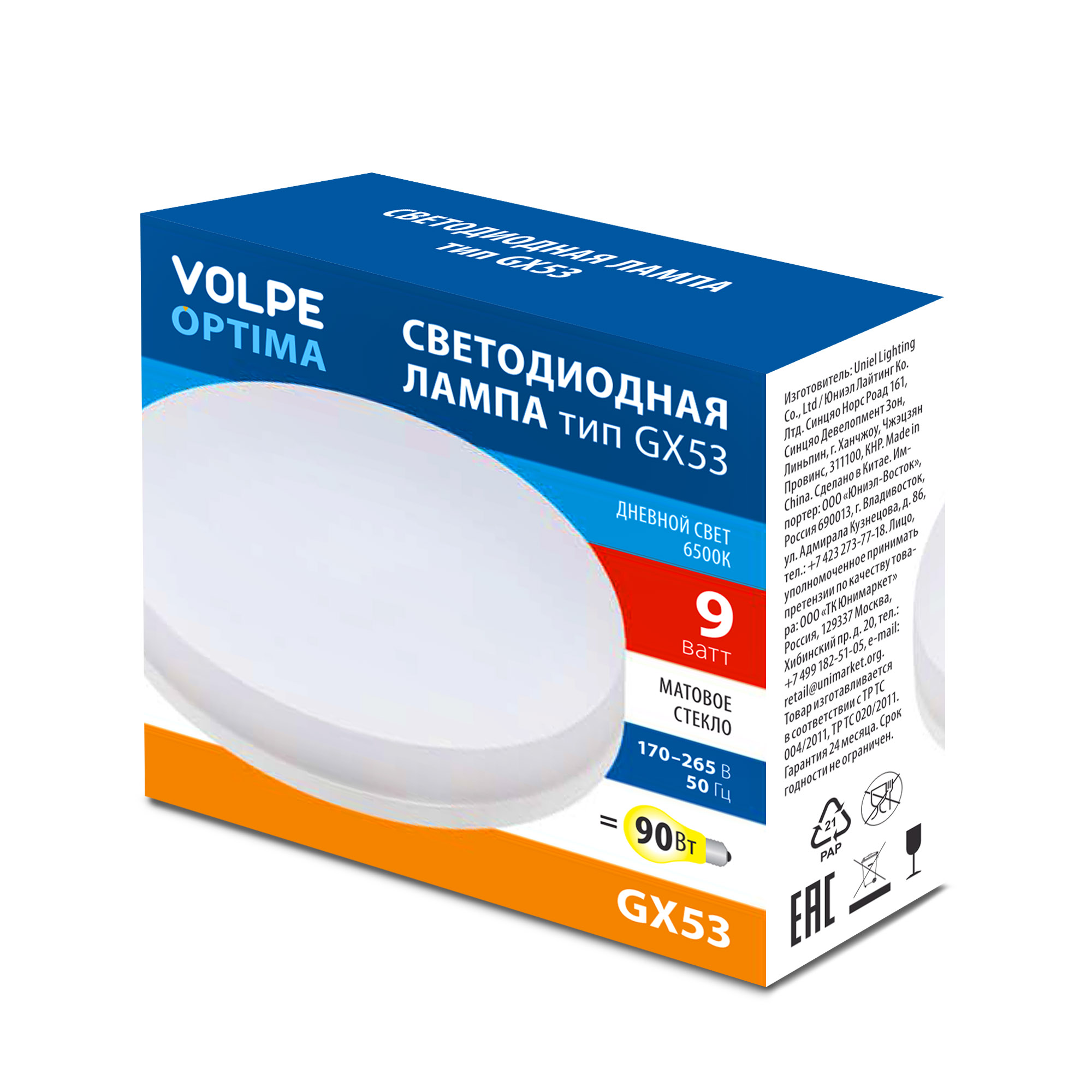 LED-GX53-9W/6500K/GX53/FR/SLS