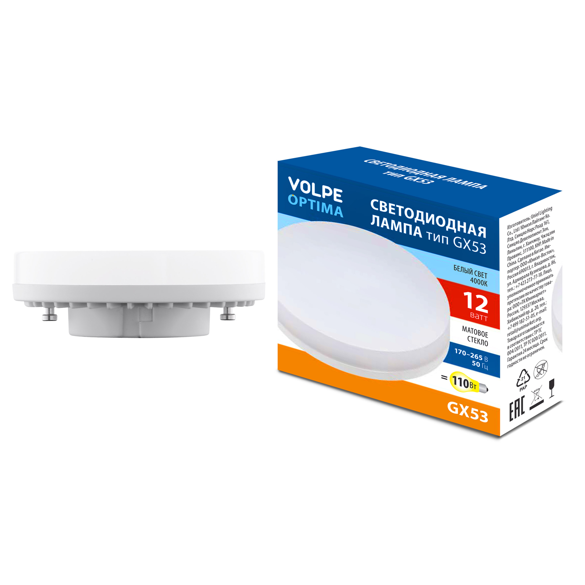 LED-GX53-12W/4000K/GX53/FR/SLS