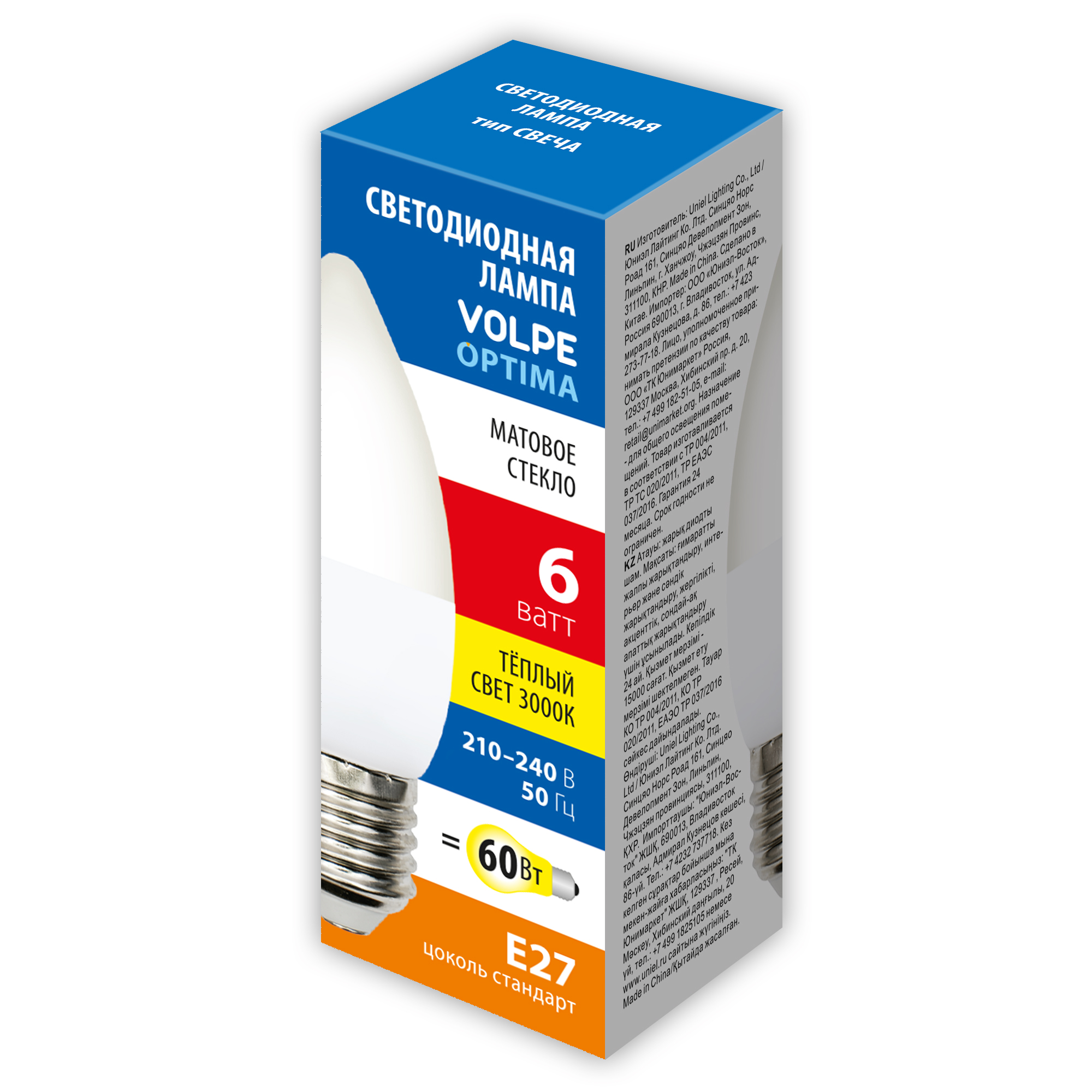 LED-C37-6W/3000K/E27/FR/SLS