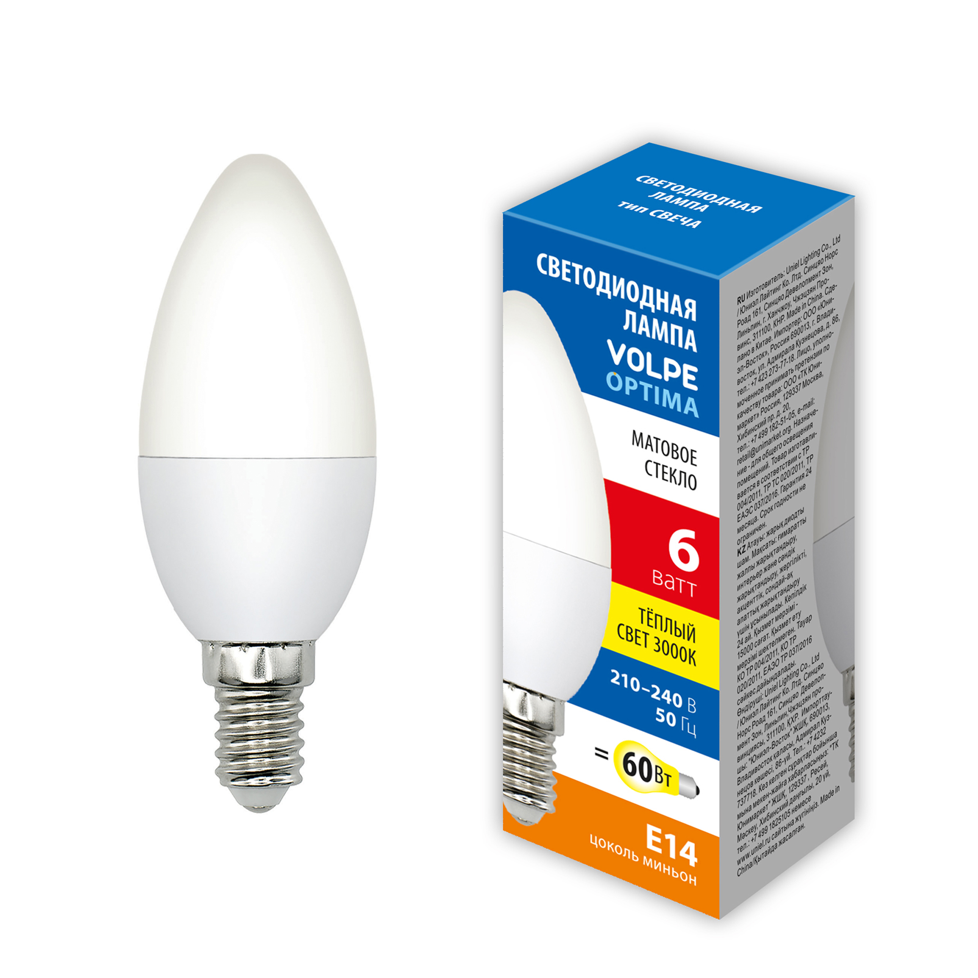 LED-C37-6W/3000K/E14/FR/SLS
