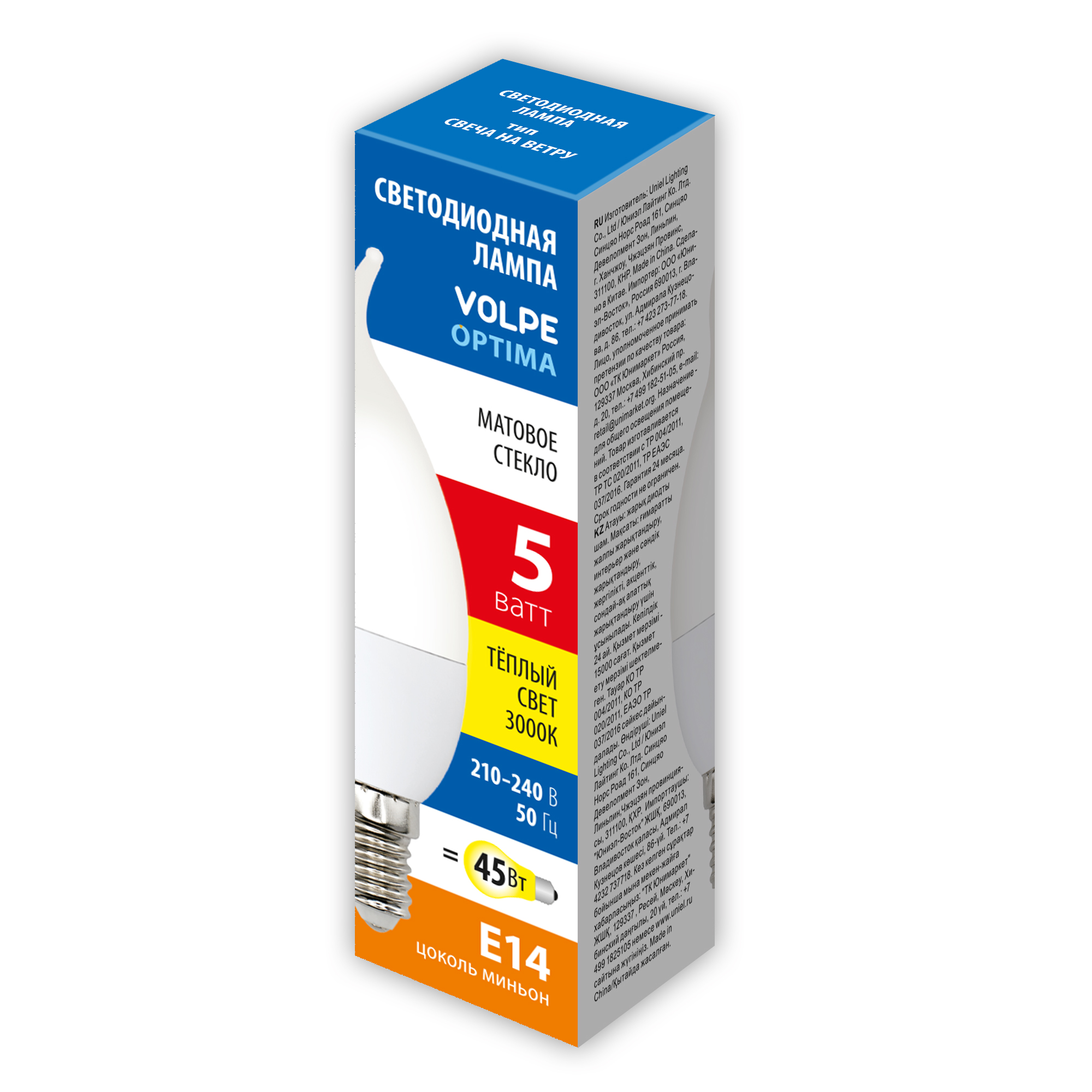 LED-CW37-5W/3000K/E14/FR/SLS