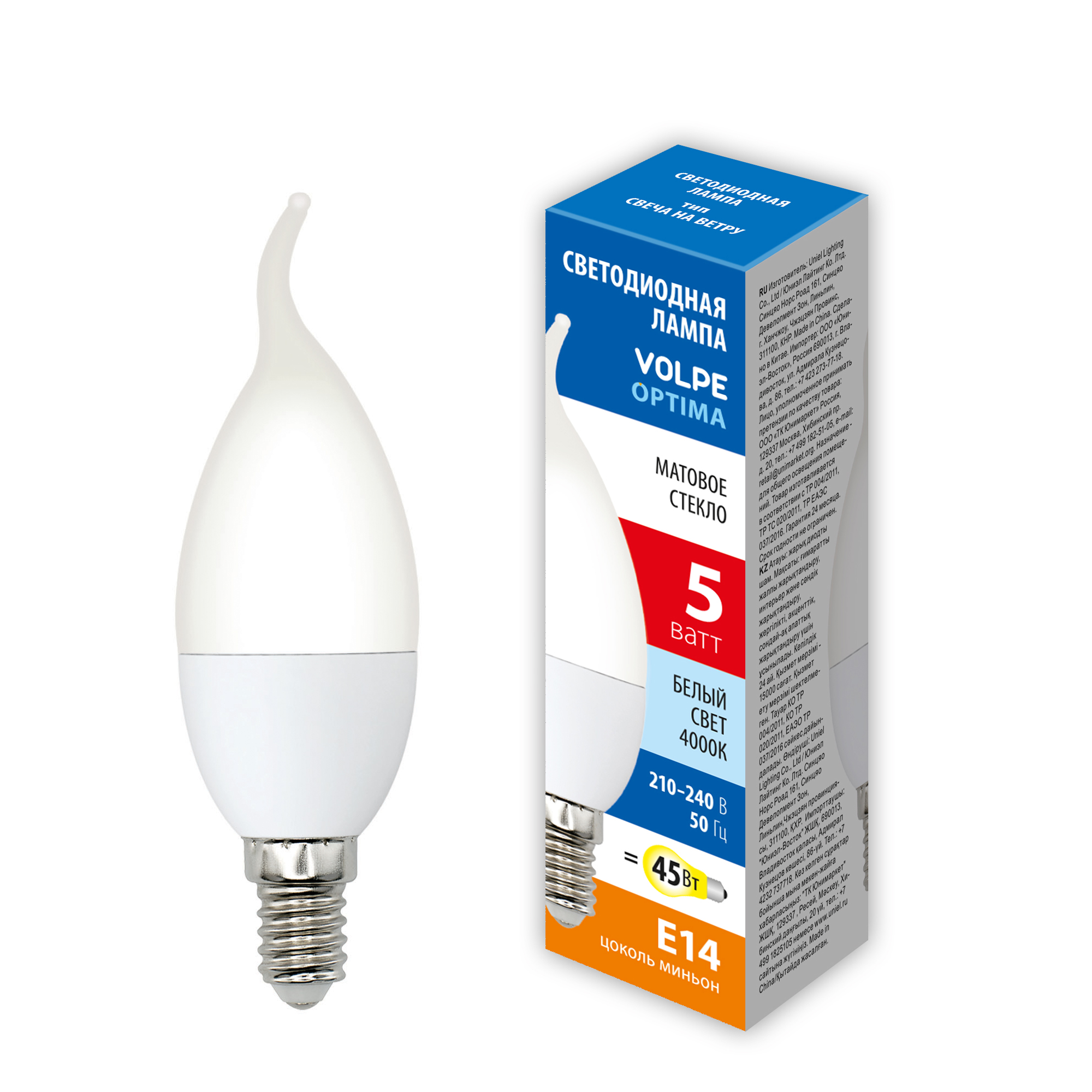 LED-CW37-5W/4000K/E14/FR/SLS