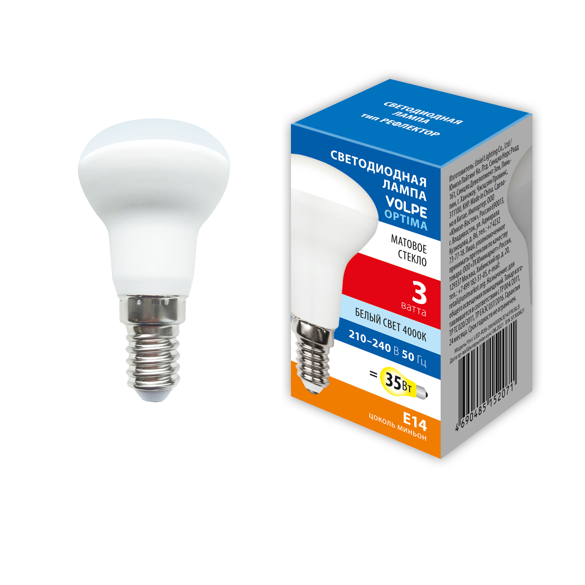LED-R39-3W/4000K/E14/FR/SLS