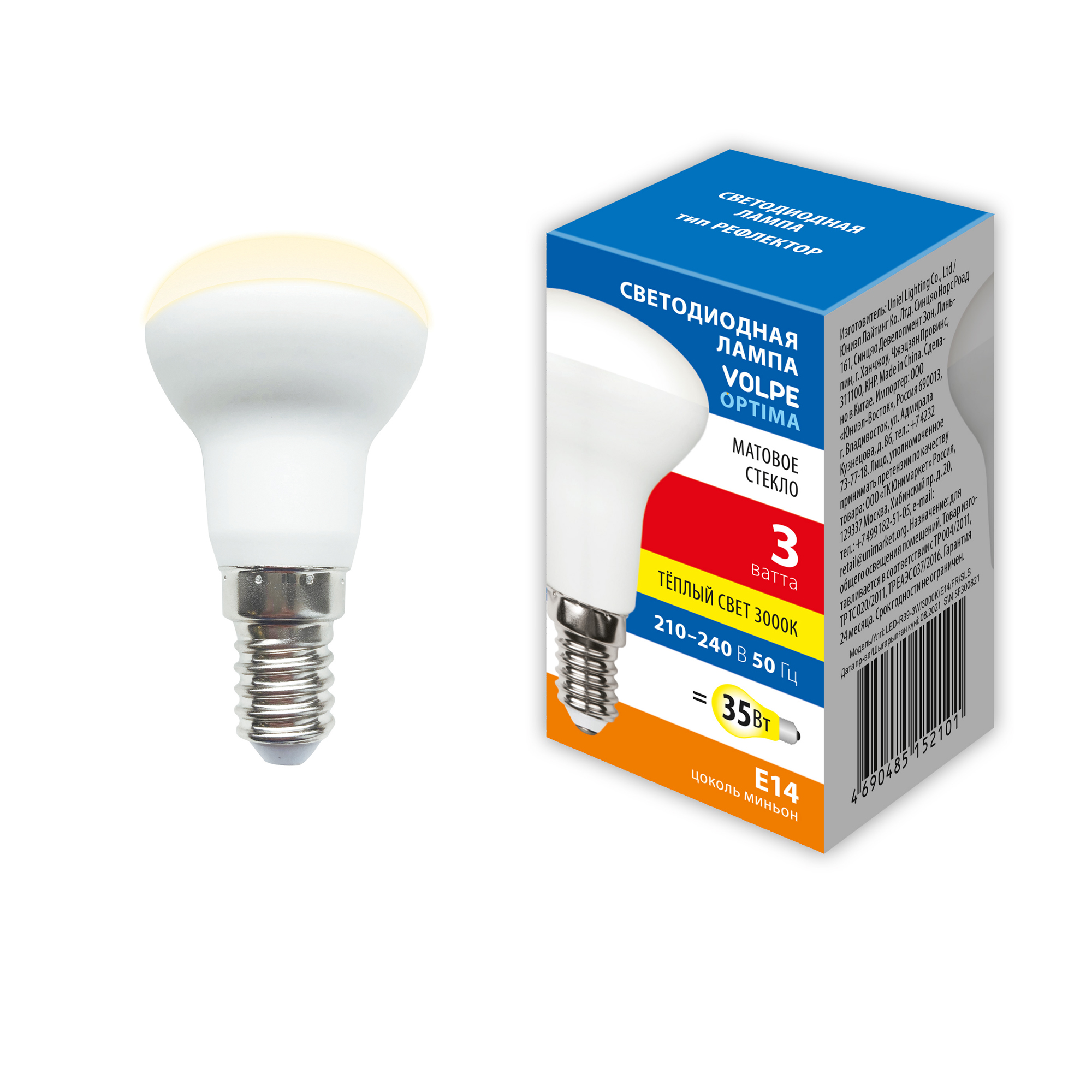 LED-R39-3W/3000K/E14/FR/SLS