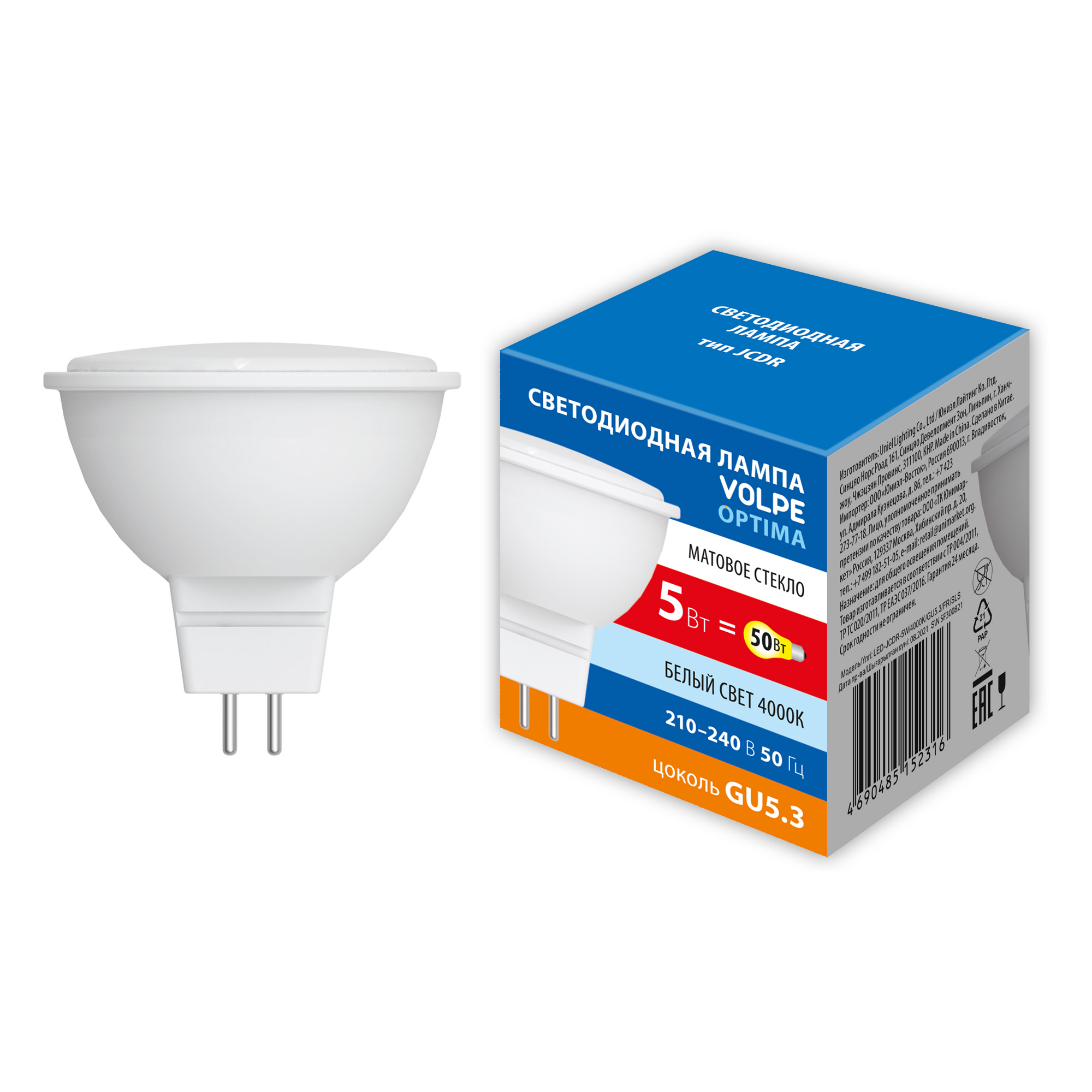 LED-JCDR-5W/4000K/GU5.3/FR/SLS