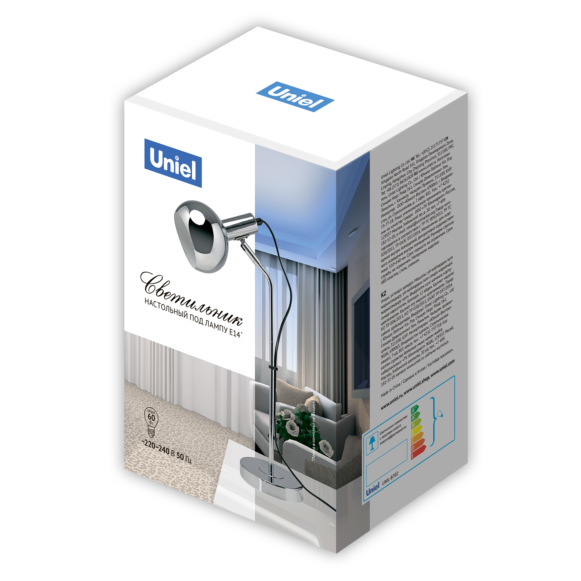 UML-B702 E14 BLACK