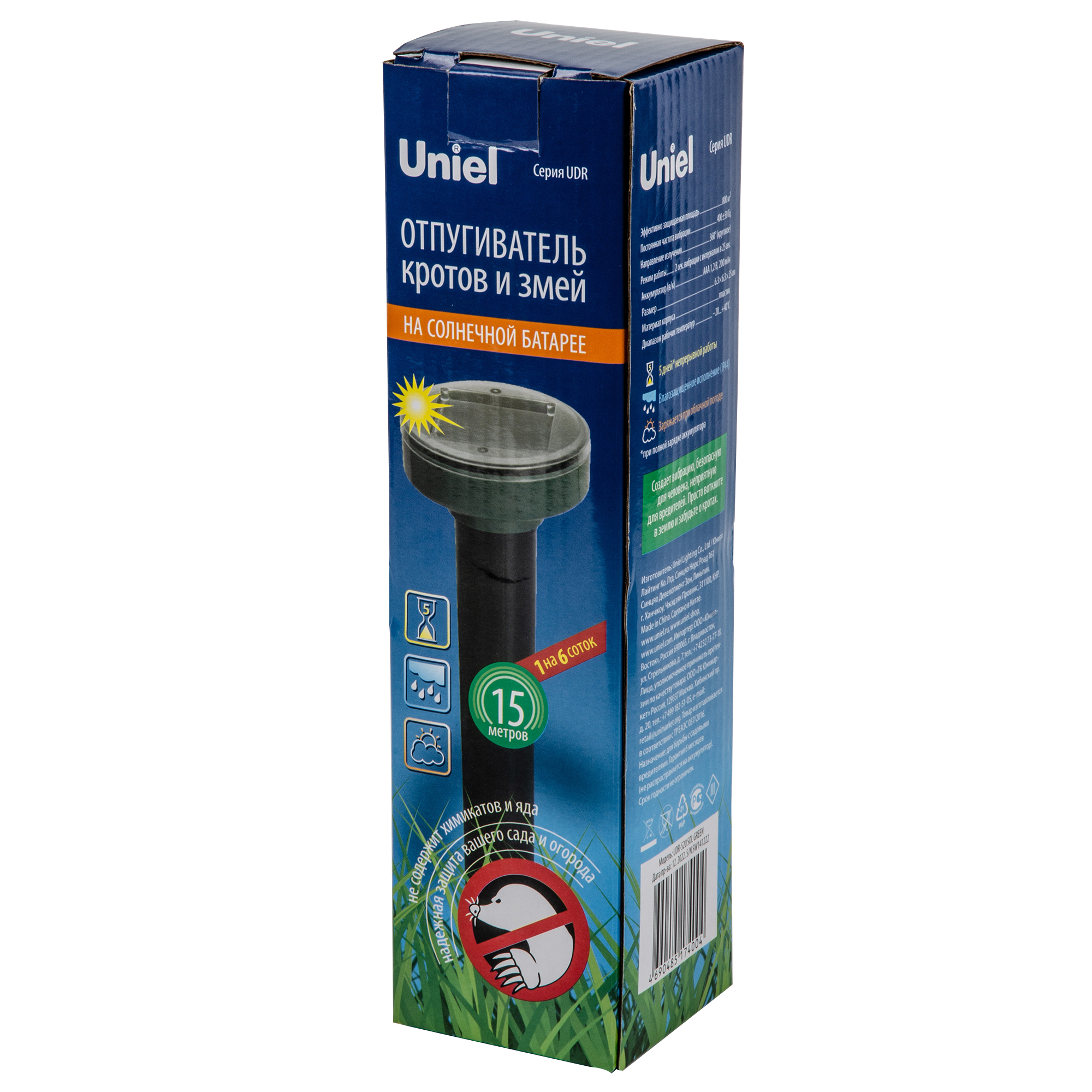 UDR-S20 SOL GREEN