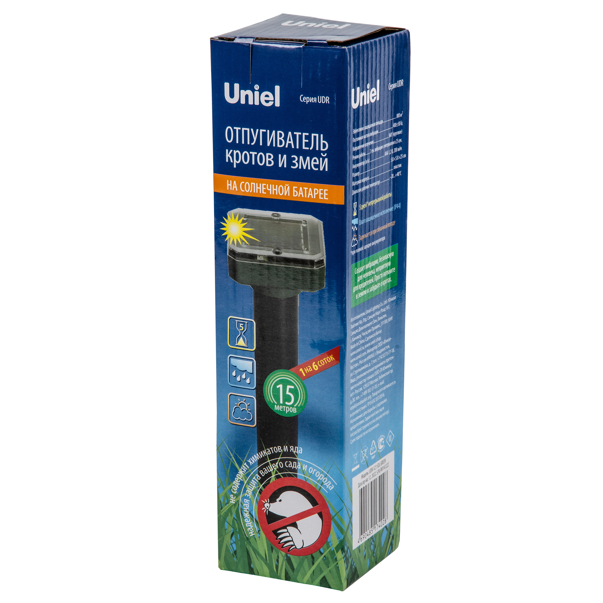 UDR-S21 SOL GREEN