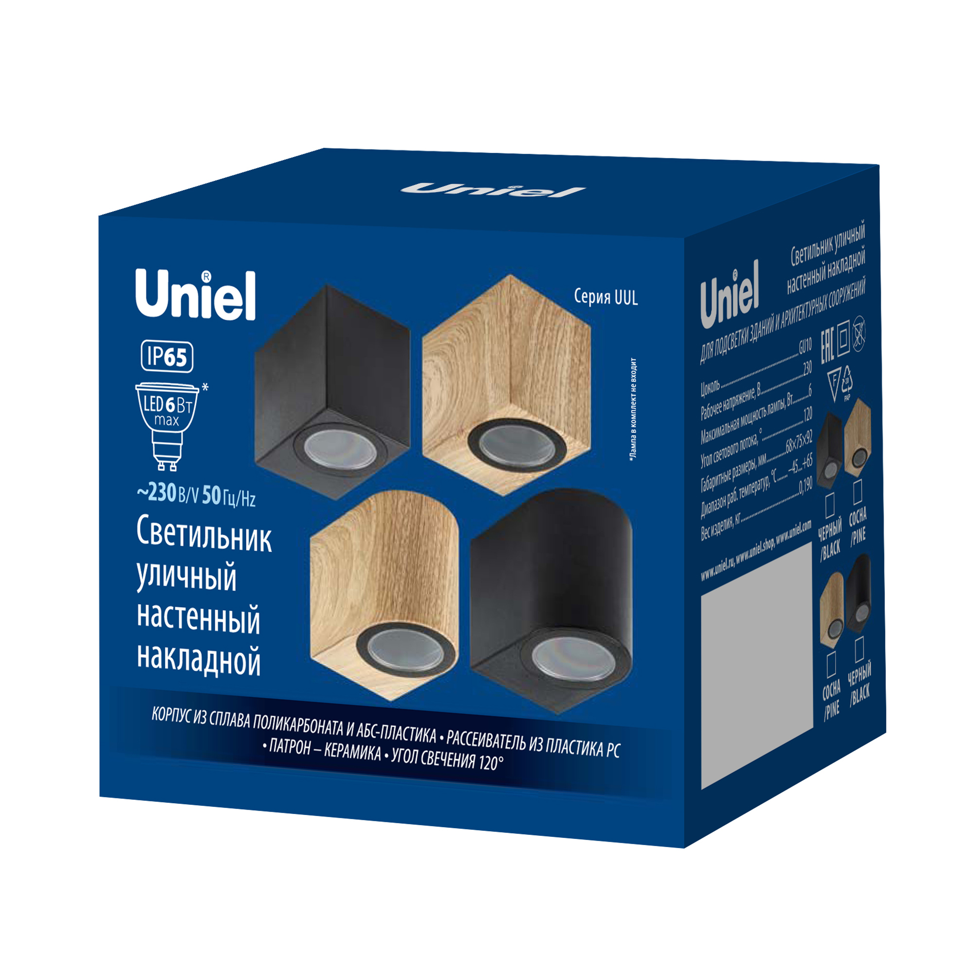 UUL-P51A 6W/GU10 IP65 PINE