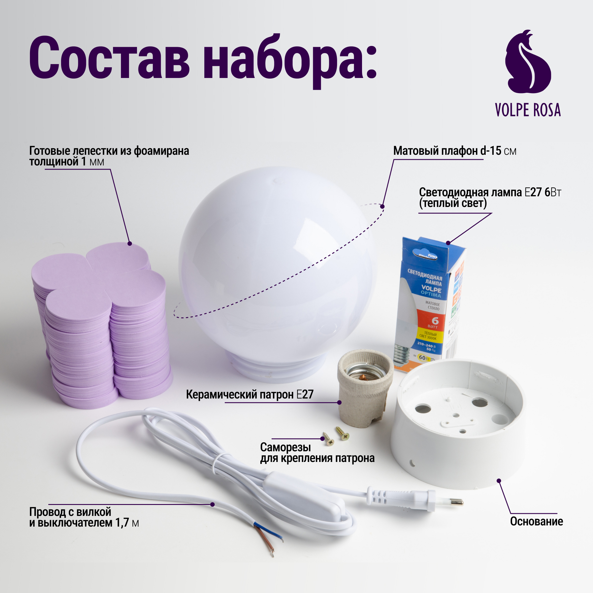 UFP-S501F SET01 Гортензия Белый/Сиреневый