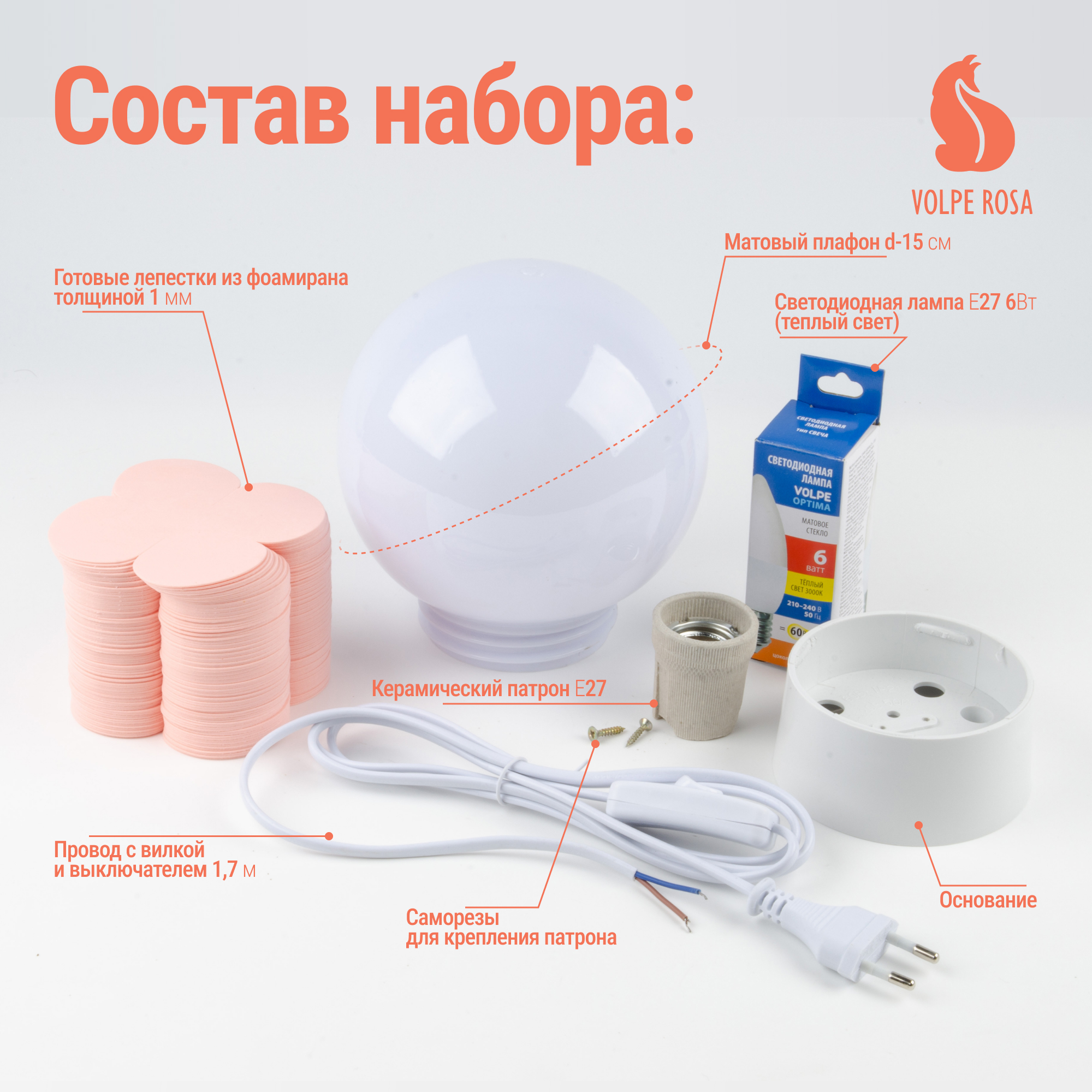 UFP-S501F SET06 Гортензия Белый/Персиковый