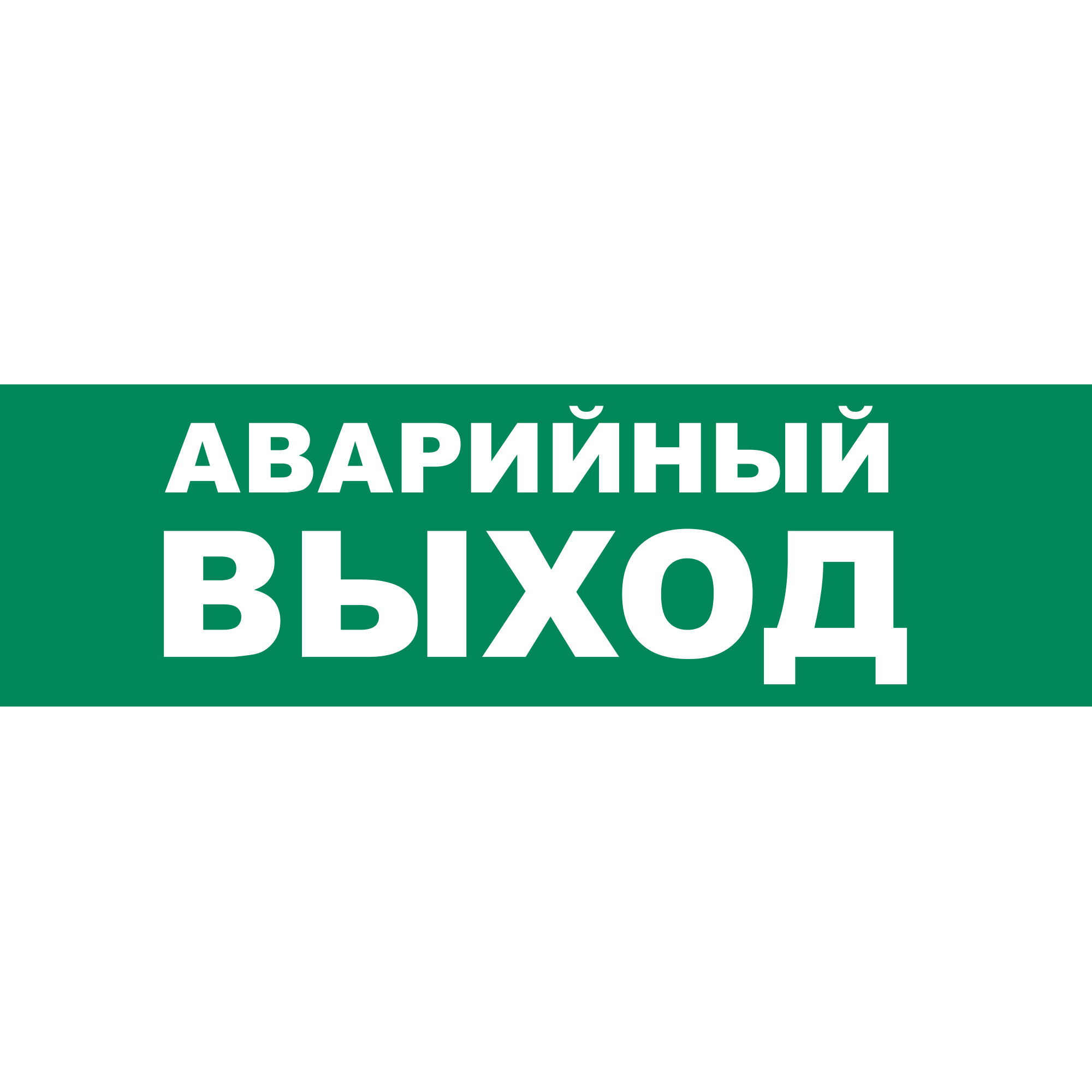 UFS-ULR-E51 АВАРИЙНЫЙ ВЫХОД