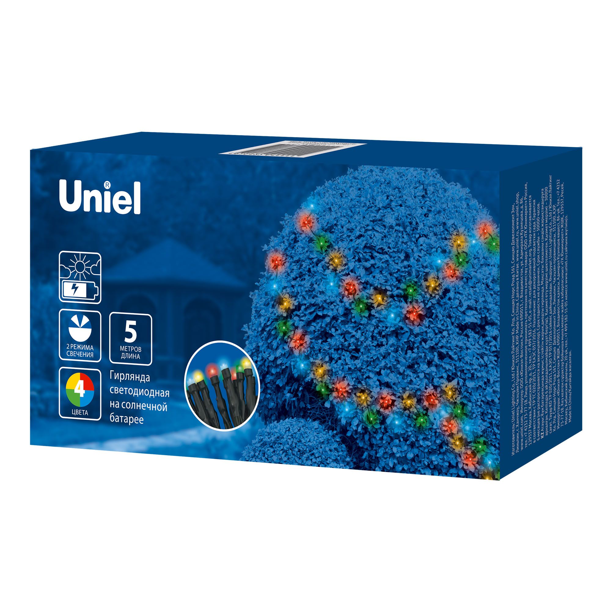 USL-S-122/PT5000 Milkyway