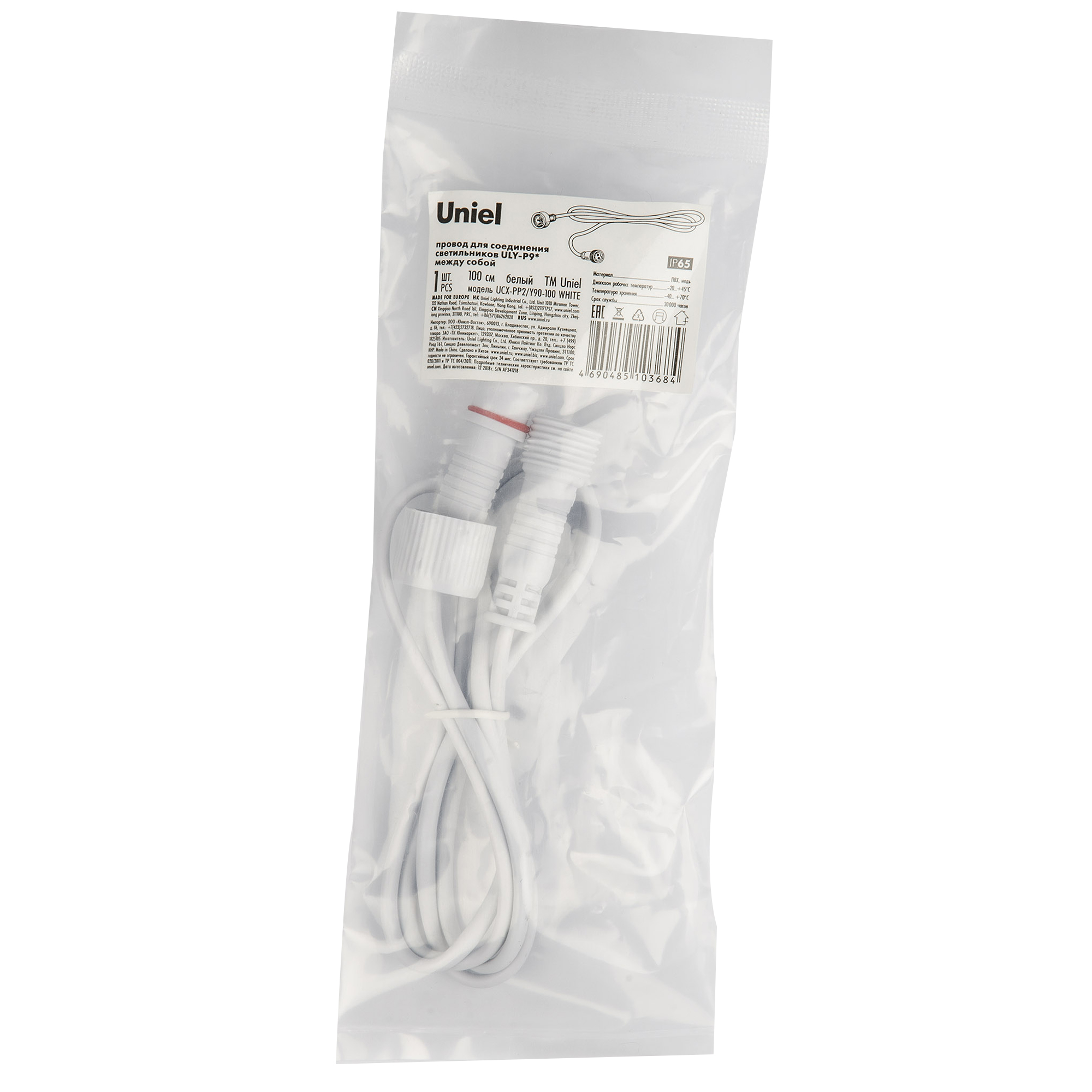 UCX-PP2/Y90-100 WHITE 1 STICKER