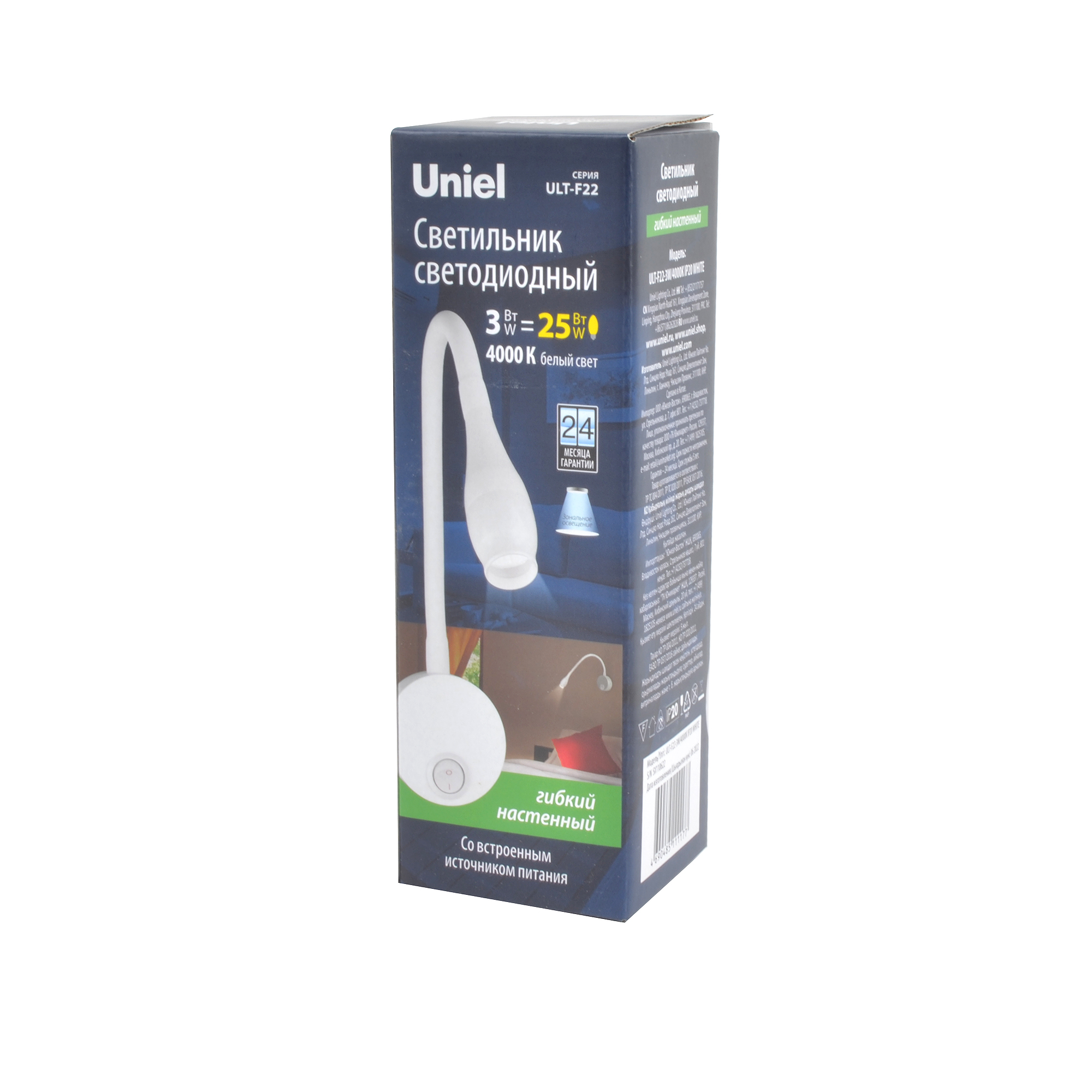 ULT-F22-3W/4000K IP20 WHITE