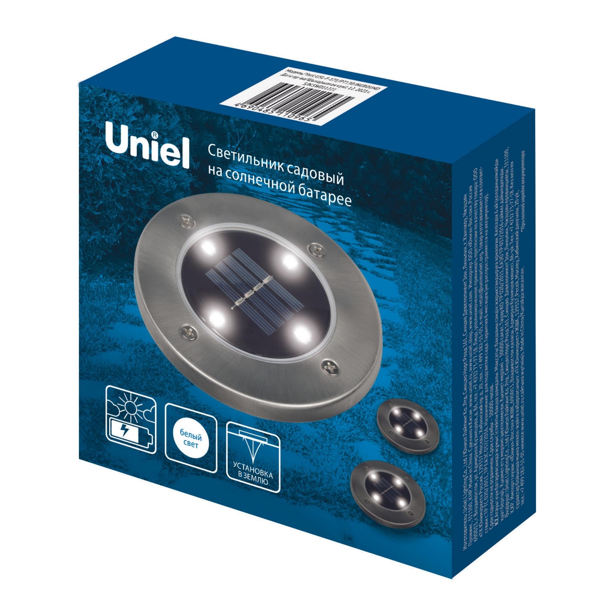 USL-F-171/PT130 INGROUND