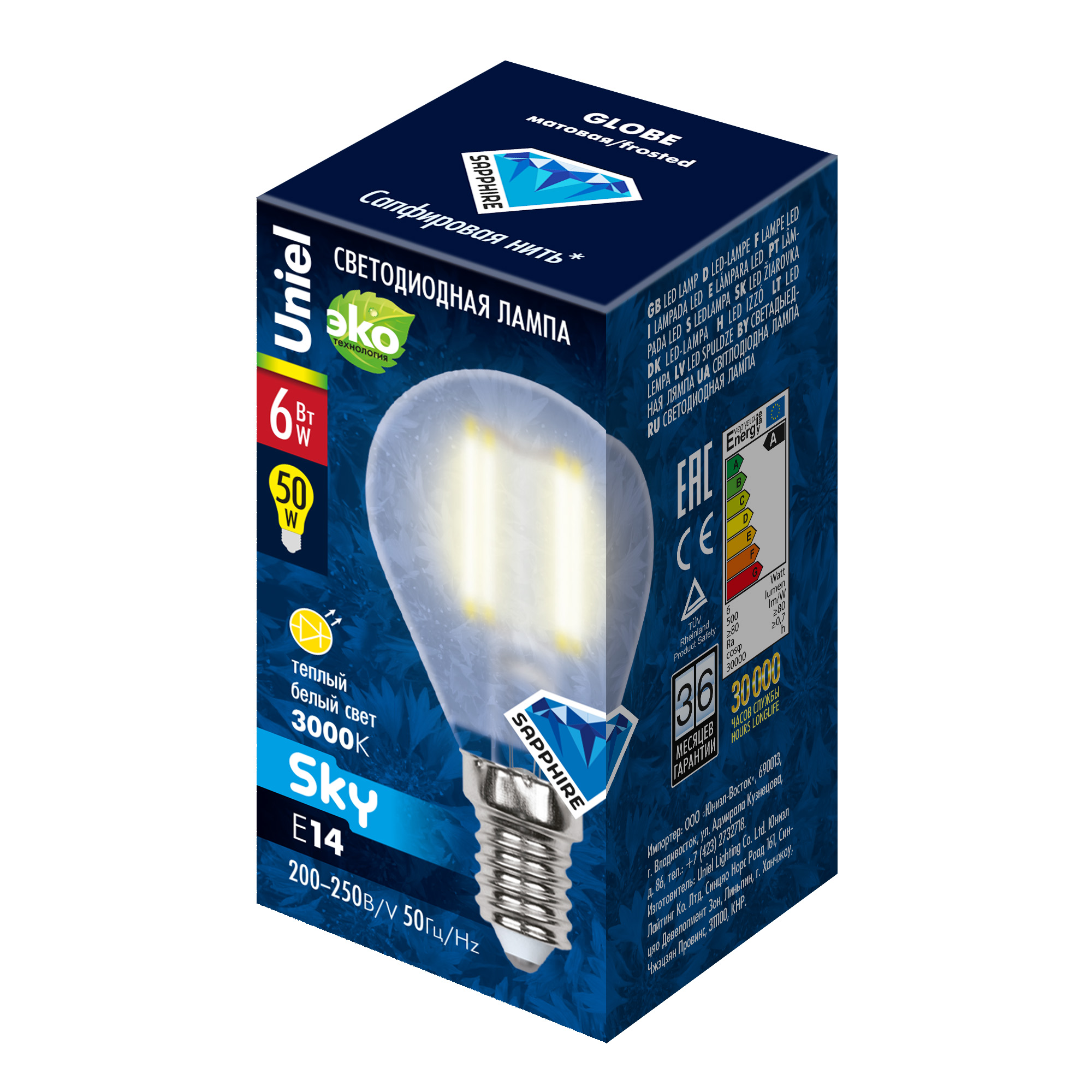 LED-G45-6W/WW/E14/FR PLS02WH картон