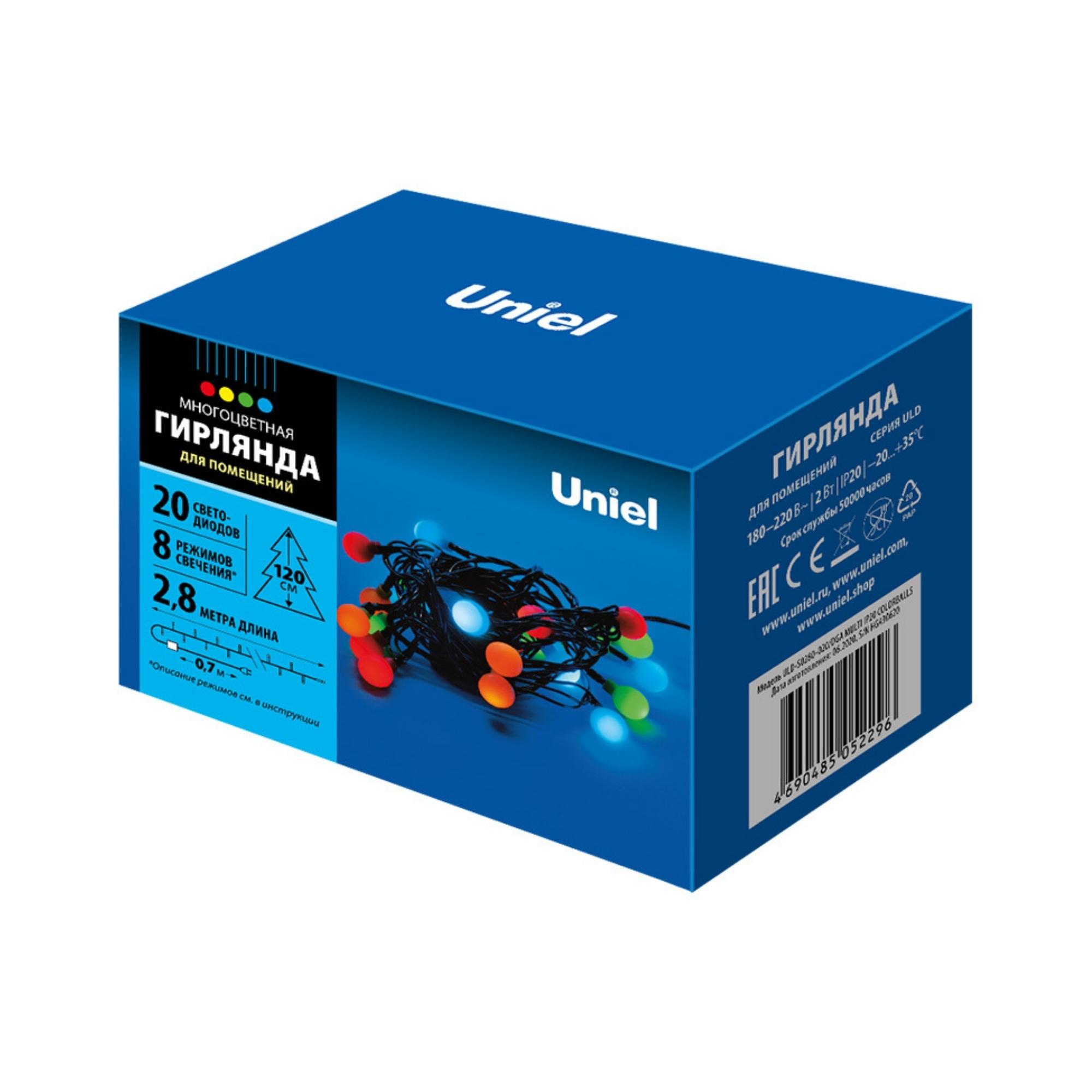 ULD-S0280-020/DGA MULTI IP20 COLORBALLS