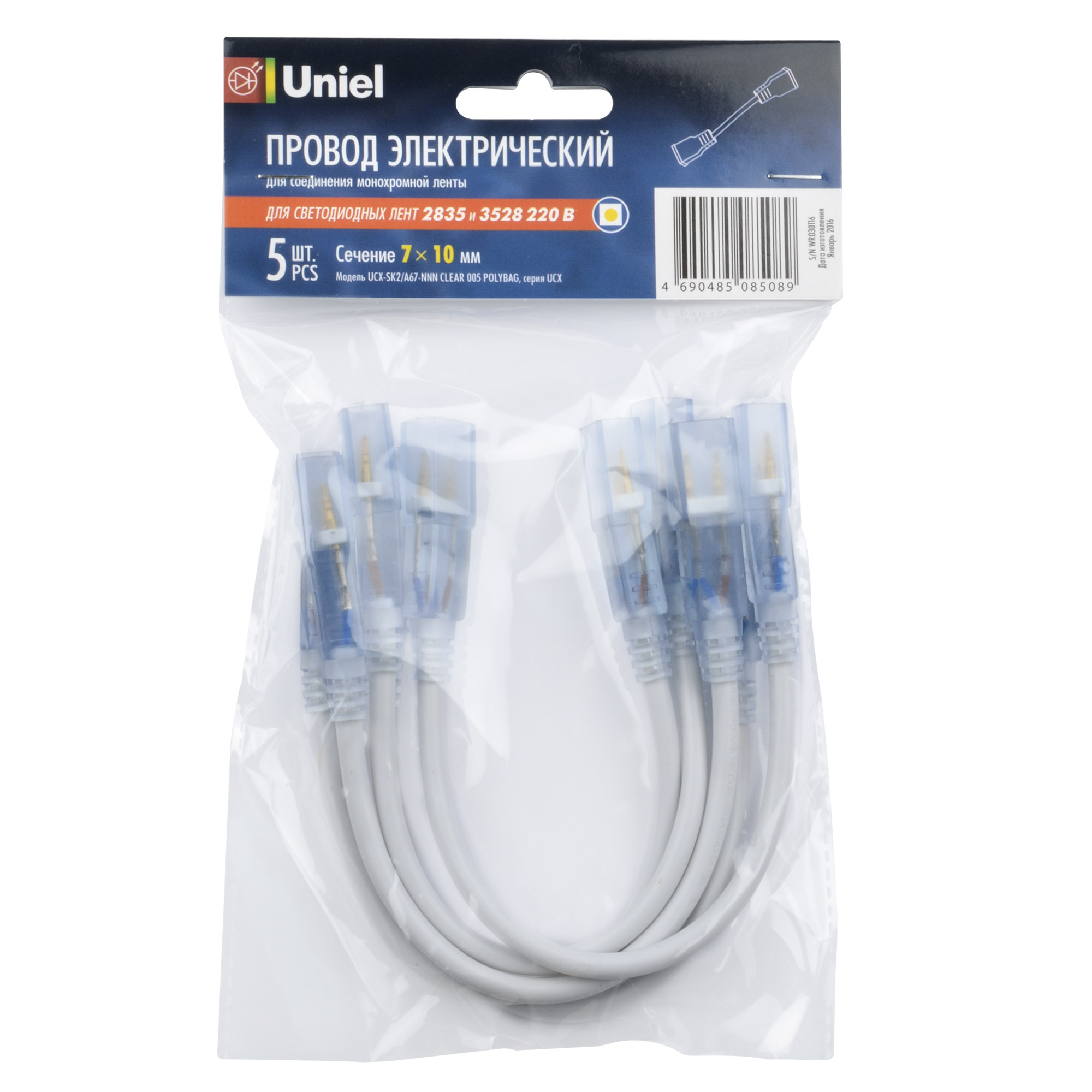 UCX-SK2/A67-NNN CLEAR 005 POLYBAG