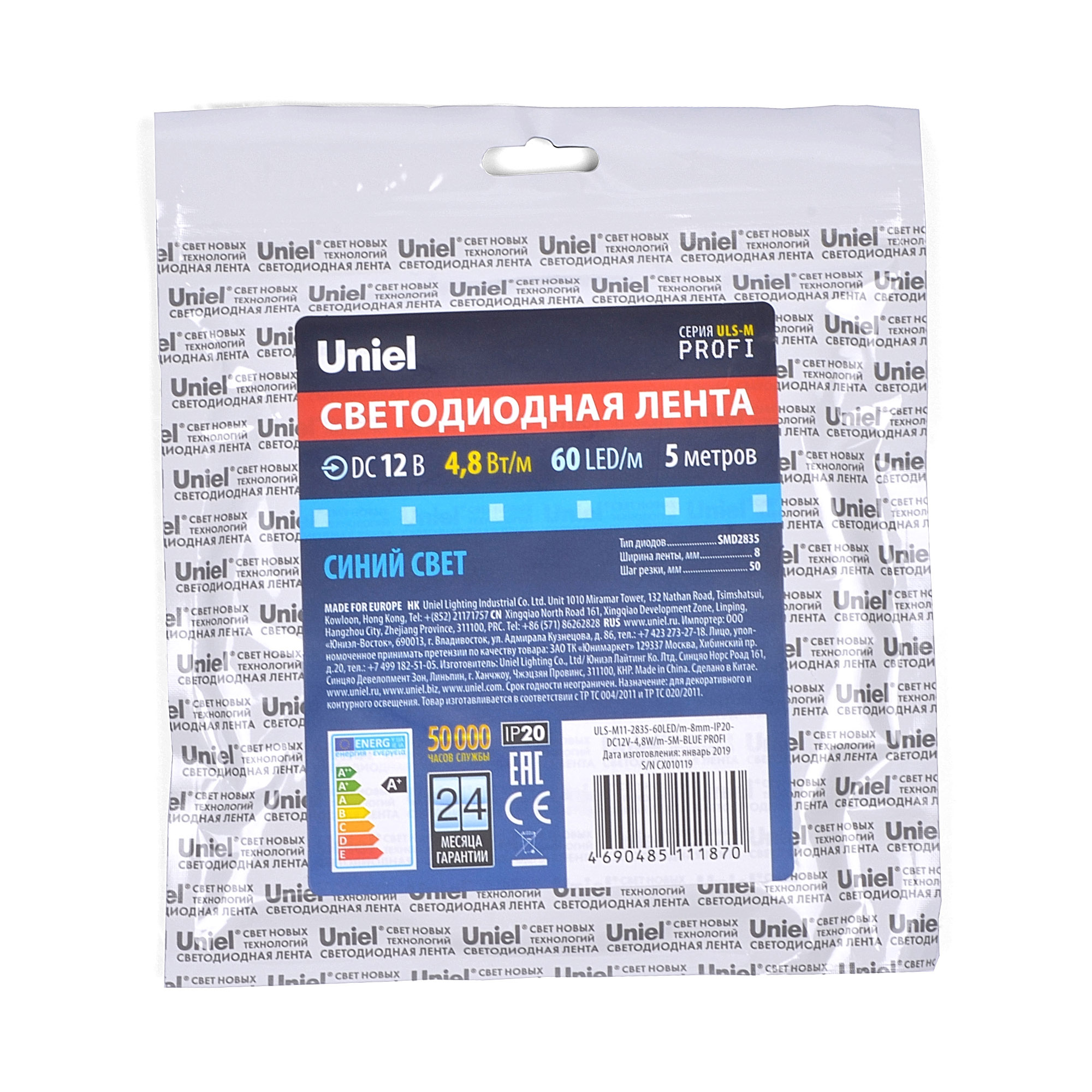 ULS-M11-2835-60LED/m-8mm-IP20-DC12V-4,8W/m-5M-BLUE PROFI катушка в герметичной упаковке