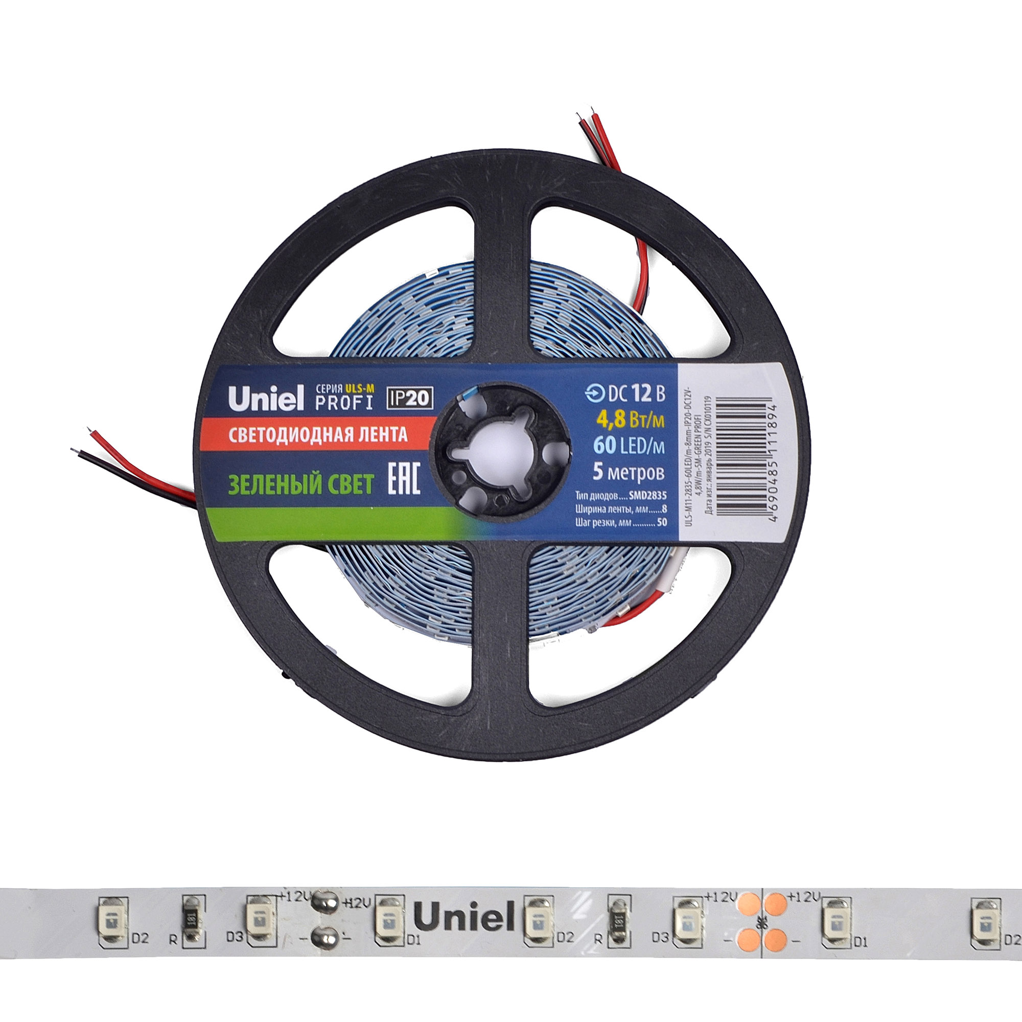 ULS-M11-2835-60LED/m-8mm-IP20-DC12V-4,8W/m-5M-GREEN PROFI катушка в герметичной упаковке