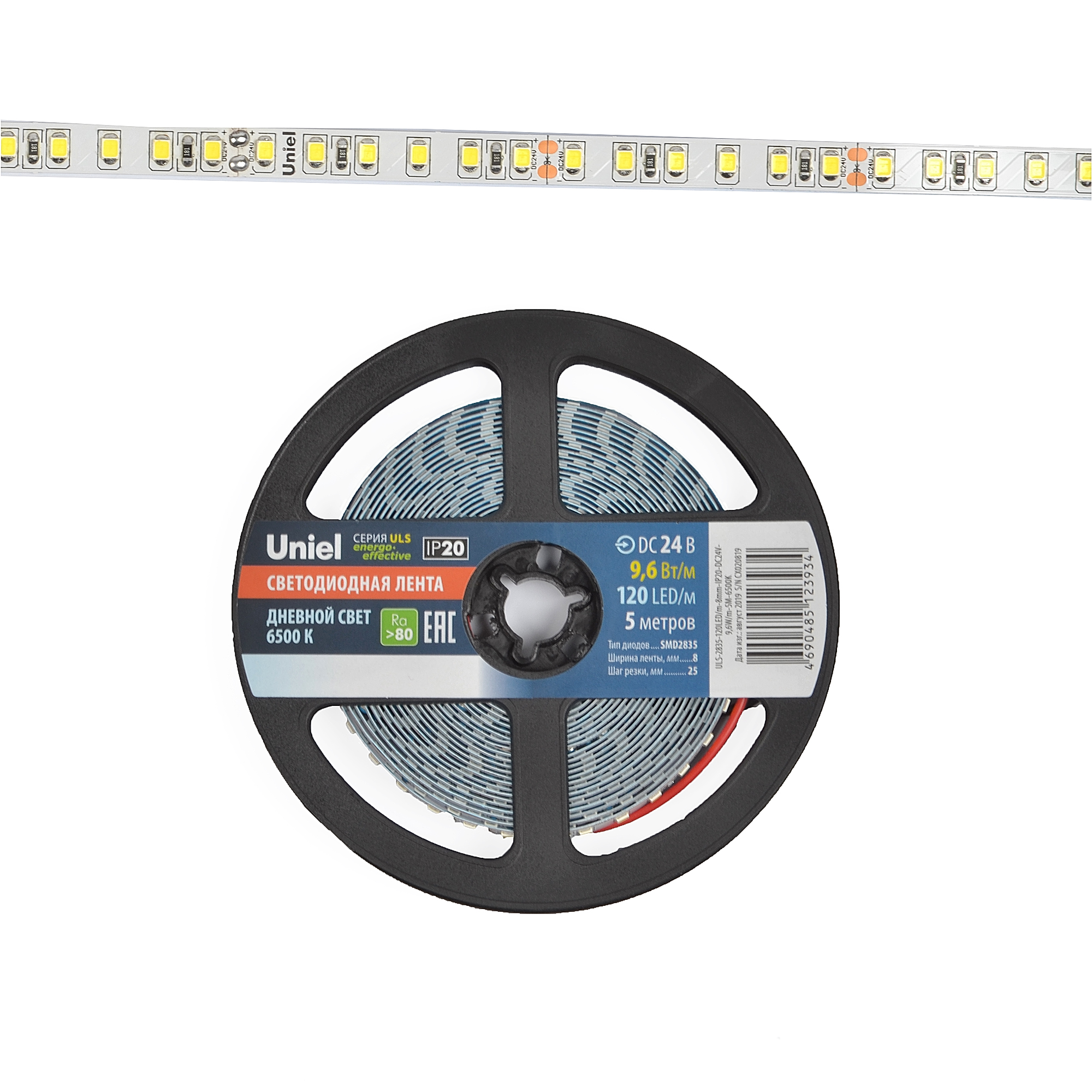 ULS-2835-120LED/m-8mm-IP20-DC24V-9,6W/m-5M-6500K катушка в герметичной упаковке