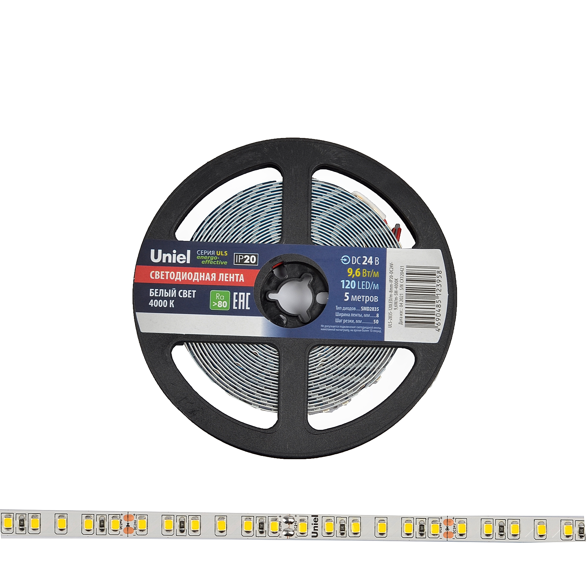 ULS-2835-120LED/m-8mm-IP20-DC24V-9,6W/m-5M-4000K катушка в герметичной упаковке