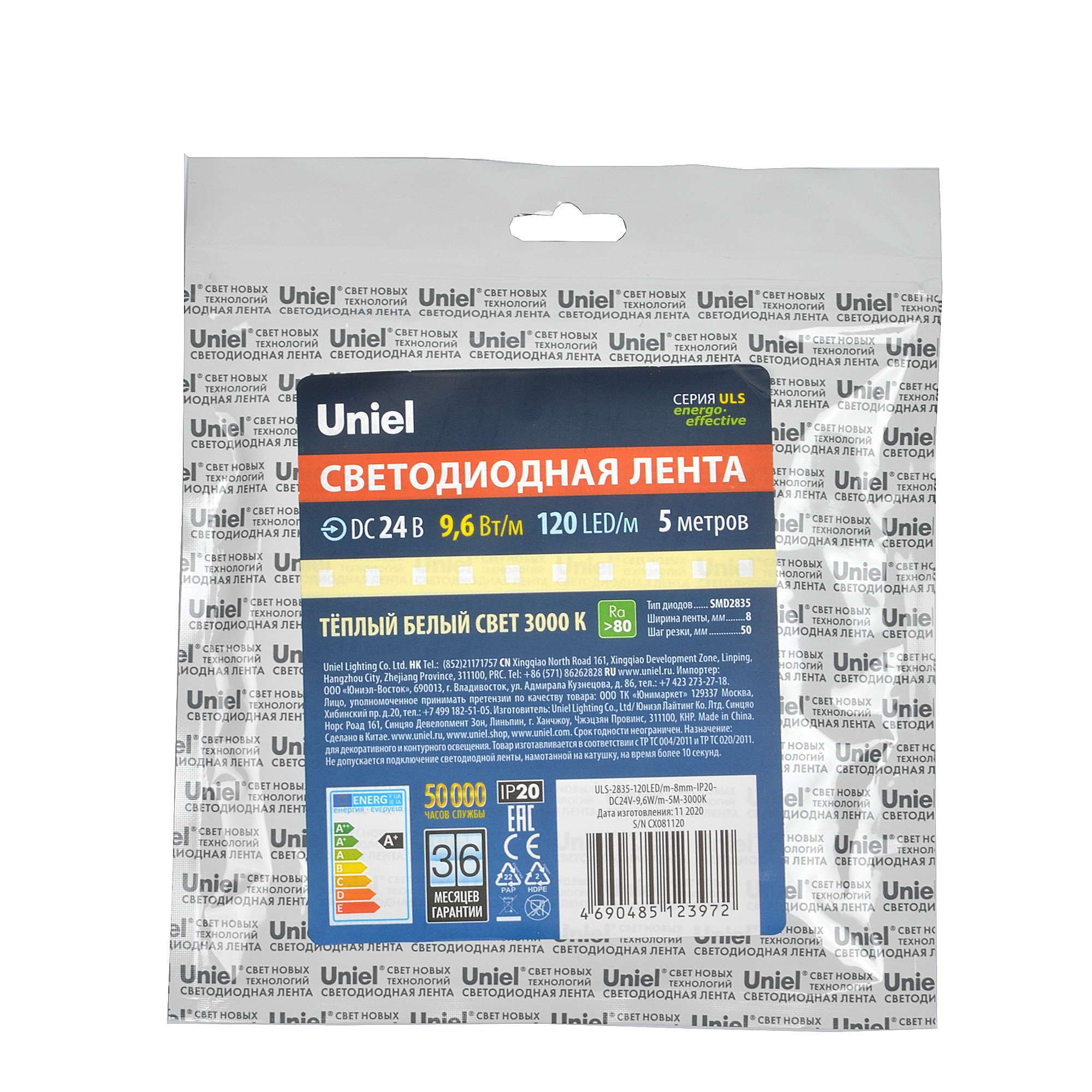 ULS-2835-120LED/m-8mm-IP20-DC24V-9,6W/m-5M-3000K катушка в герметичной упаковке