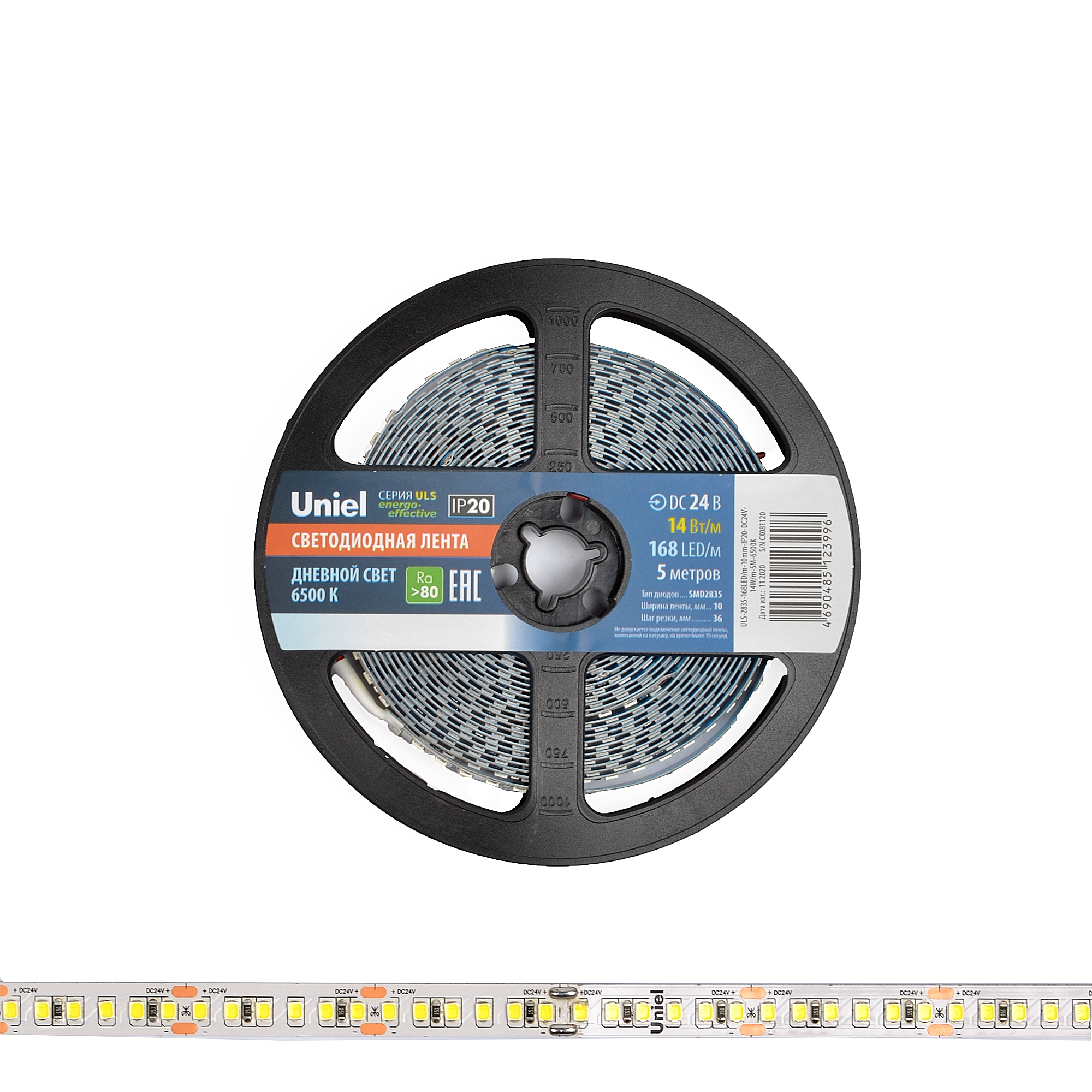 ULS-2835-168LED/m-10mm-IP20-DC24V-14W/m-5M-6500K катушка в герметичной упаковке