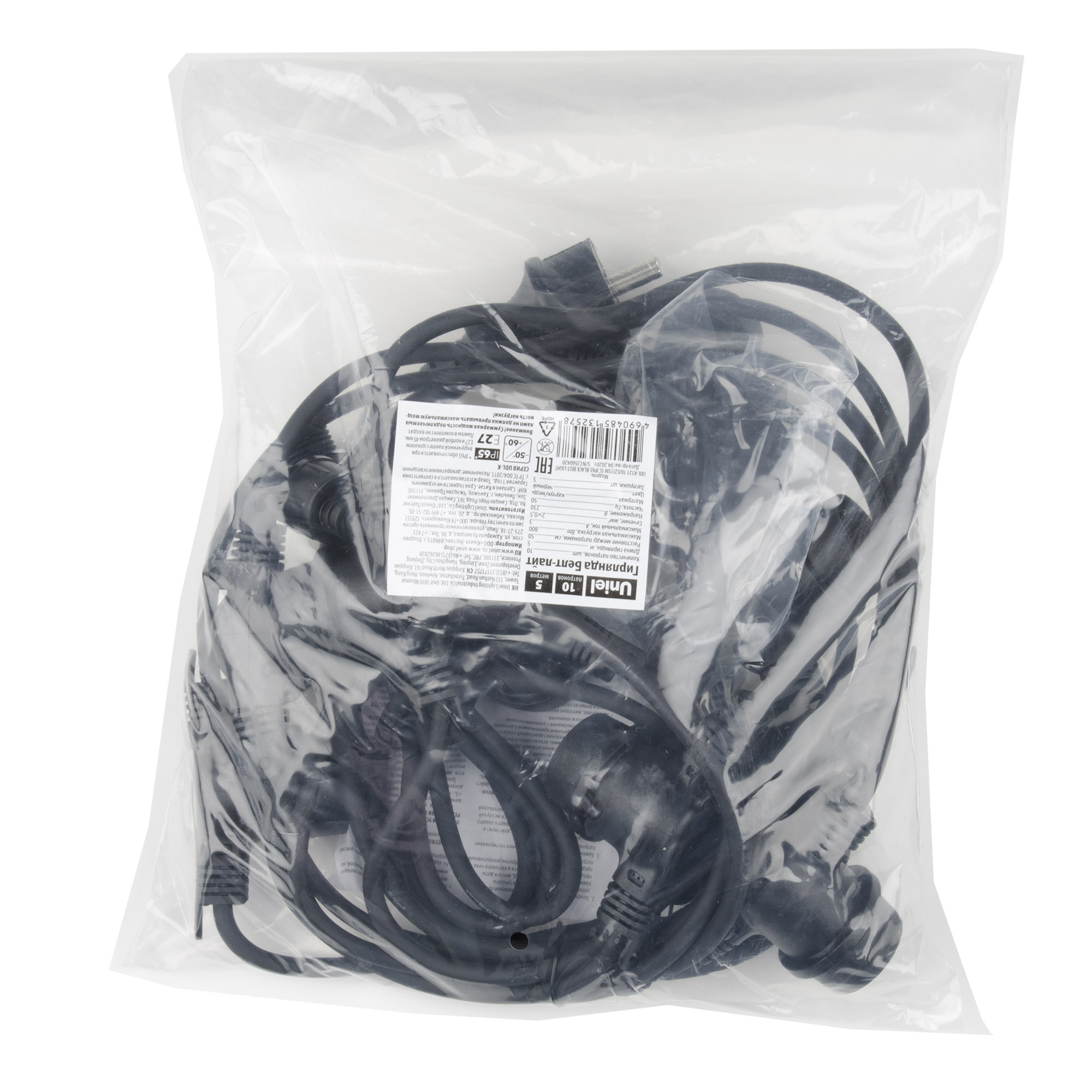 UDL-K121 10/E27/5M 5C IP65 BLACK BELT-LIGHT