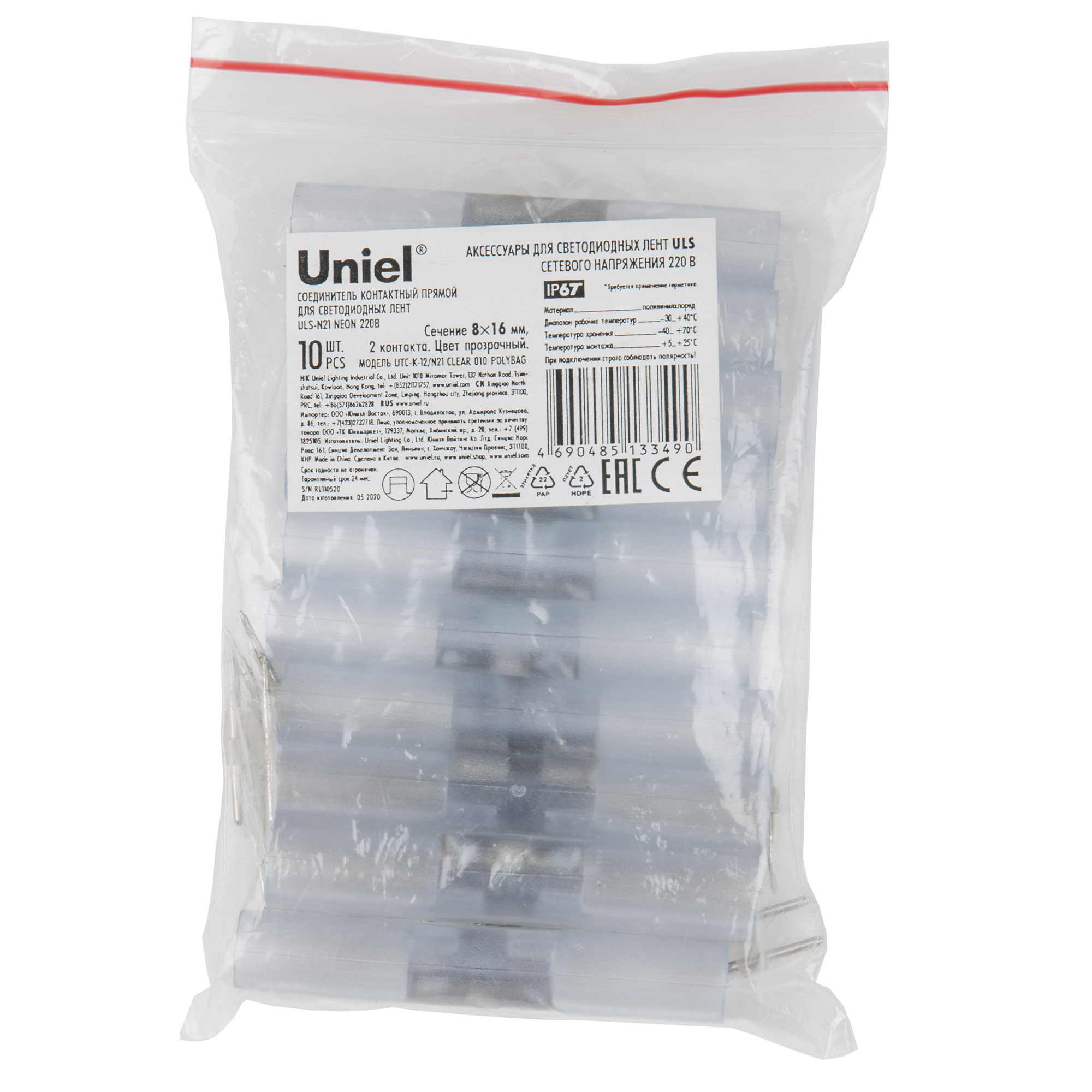 UTC-K-12/N21 CLEAR 010 POLYBAG